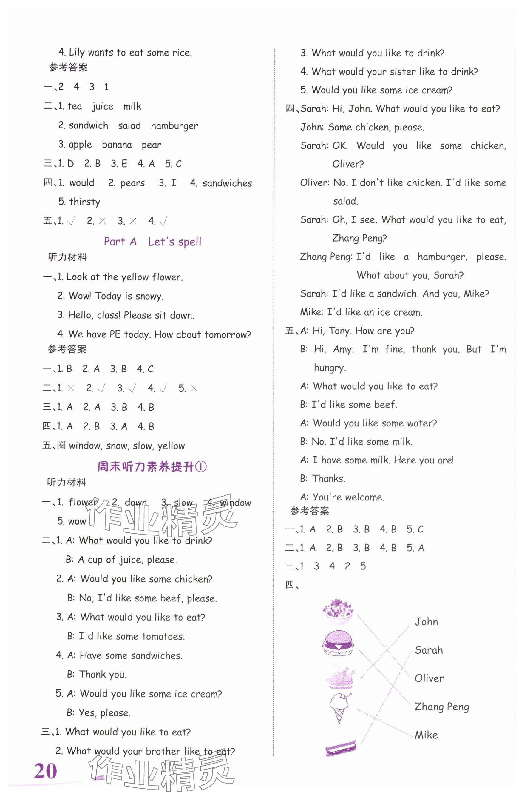 2023年奔跑吧少年五年級英語上冊人教版 第7頁