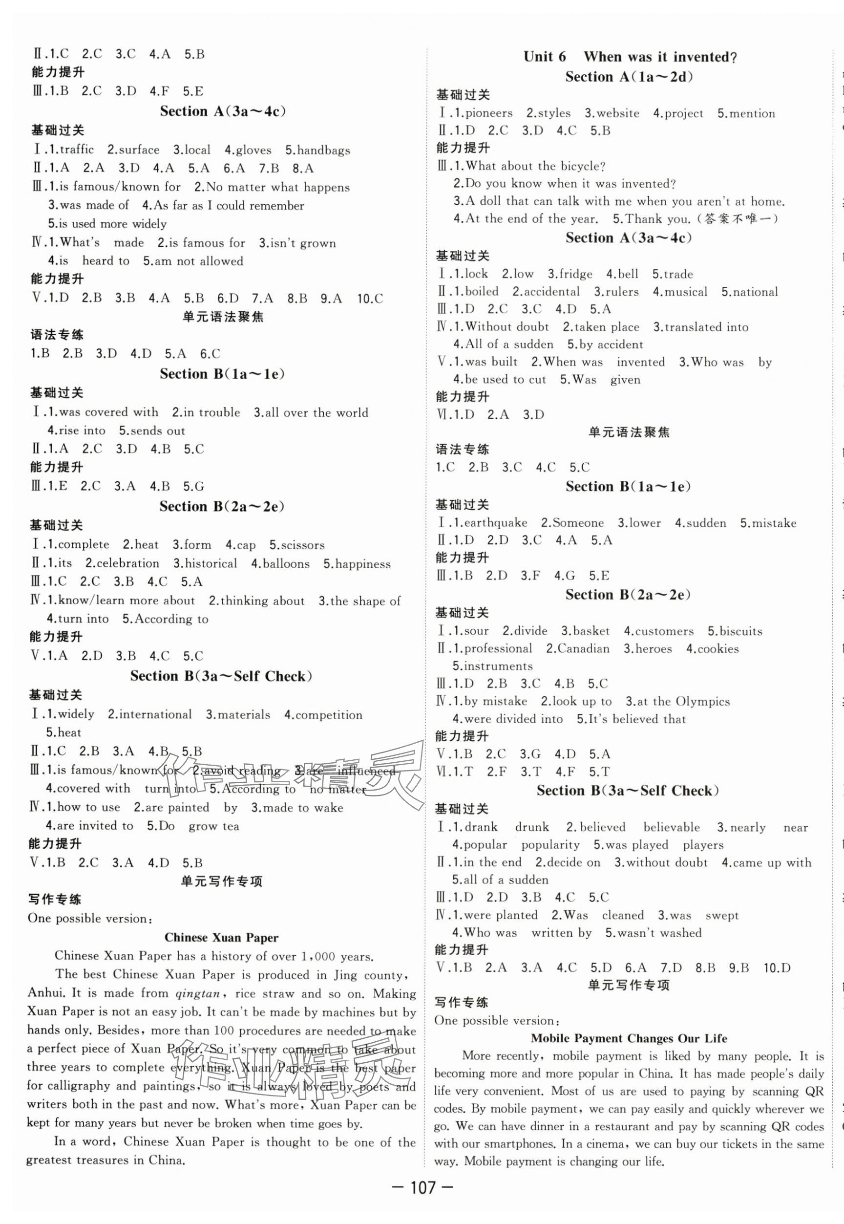 2025年全頻道課時作業(yè)九年級英語上冊人教版&nbsp;第3頁