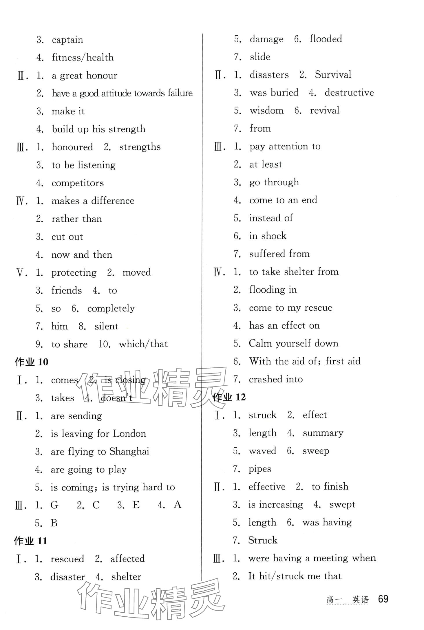 2024年新課堂假期生活寒假用書北京教育出版社高一英語 第3頁