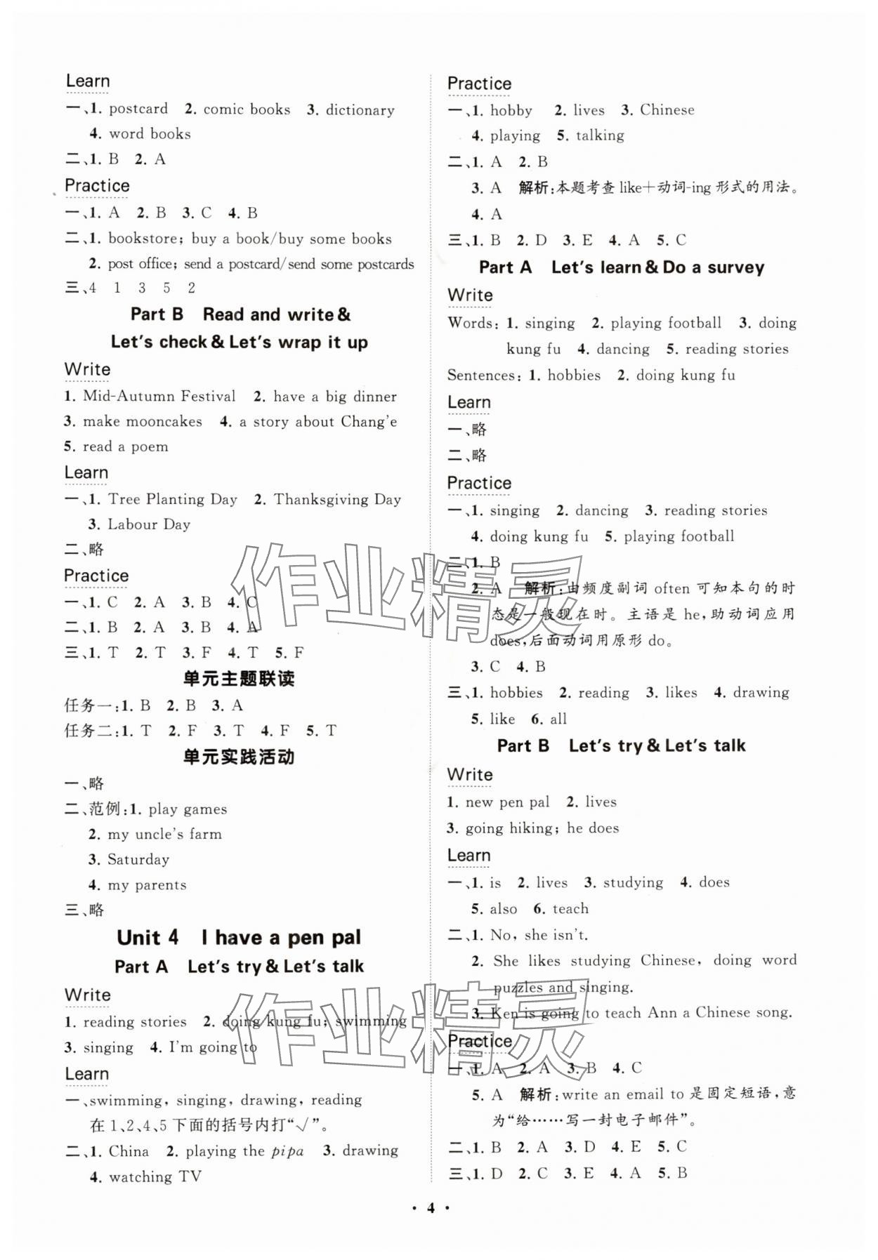 2025年同步练习册分层指导六年级英语上册人教版 参考答案第4页