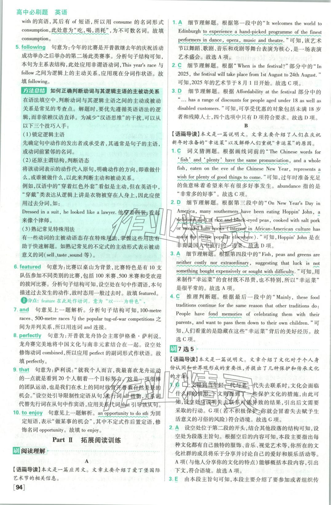 2026年高中必刷题高中英语必修第三册人教版&nbsp;第2页