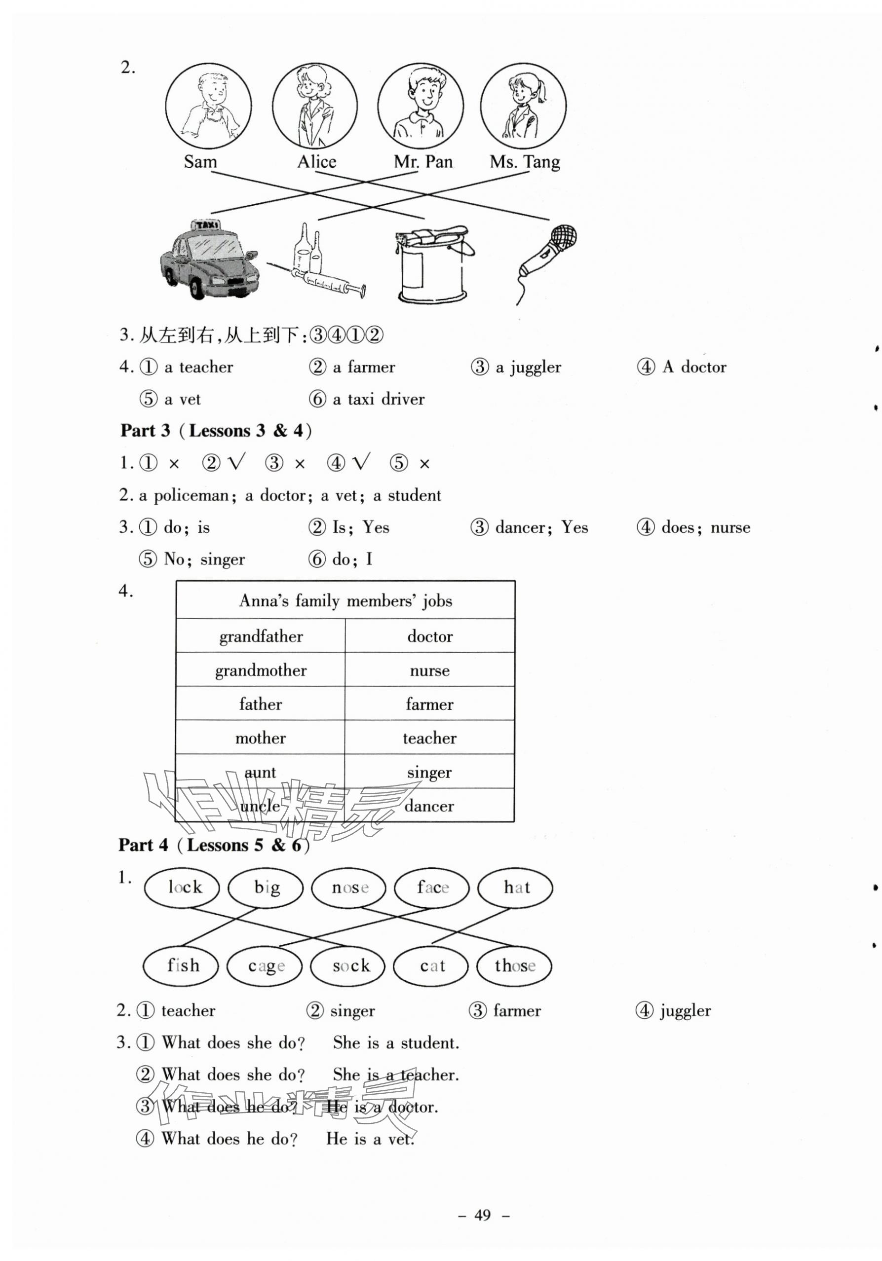 2023年英語伴你成長五年級英語上冊北師大版河南專版 第2頁