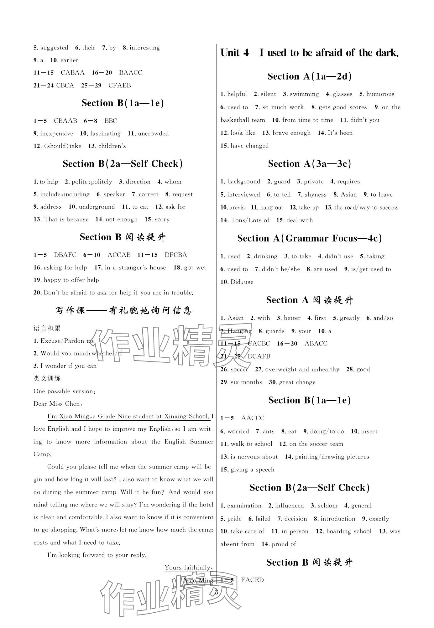 2023年名校課堂貴州人民出版社九年級英語全一冊人教版 參考答案第3頁