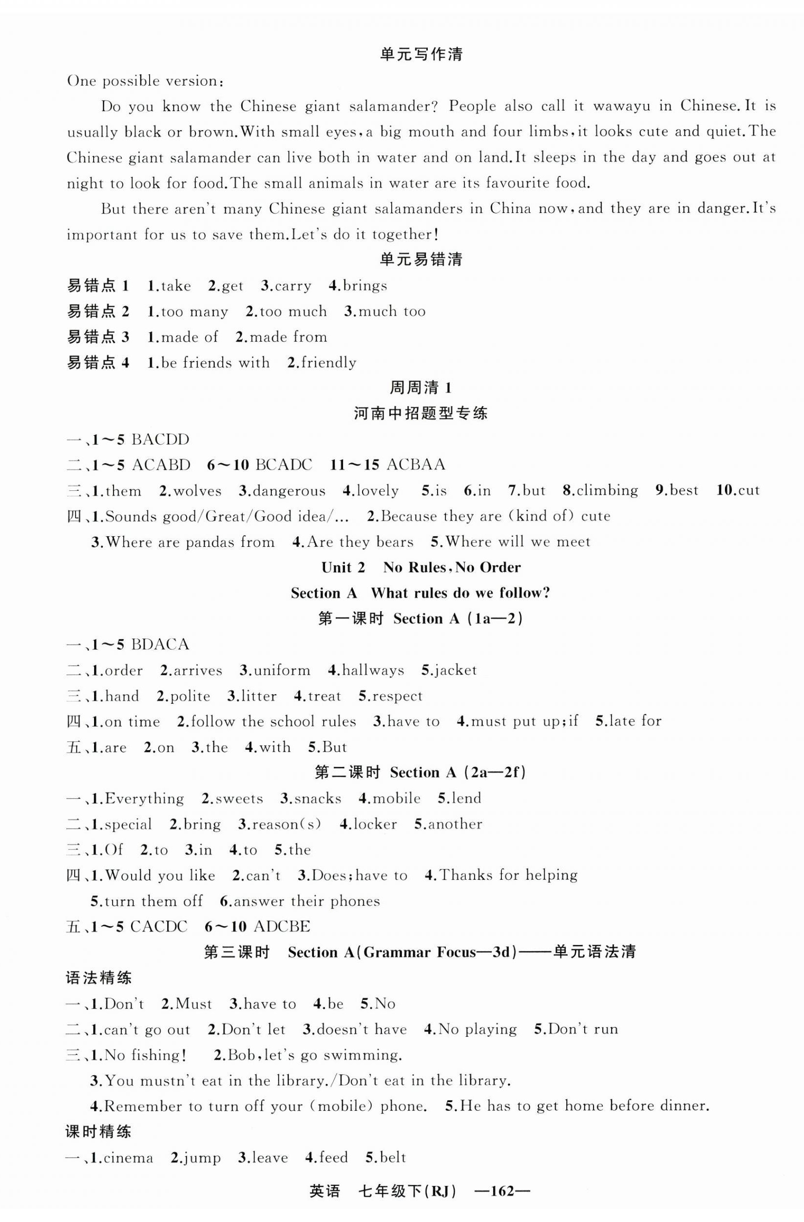 2025年四清导航七年级英语下册人教版河南专版 第2页