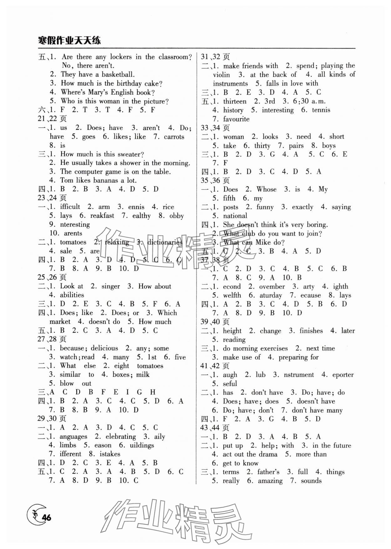 2025年寒假作业天天练七年级英语通用版文心出版社 第2页