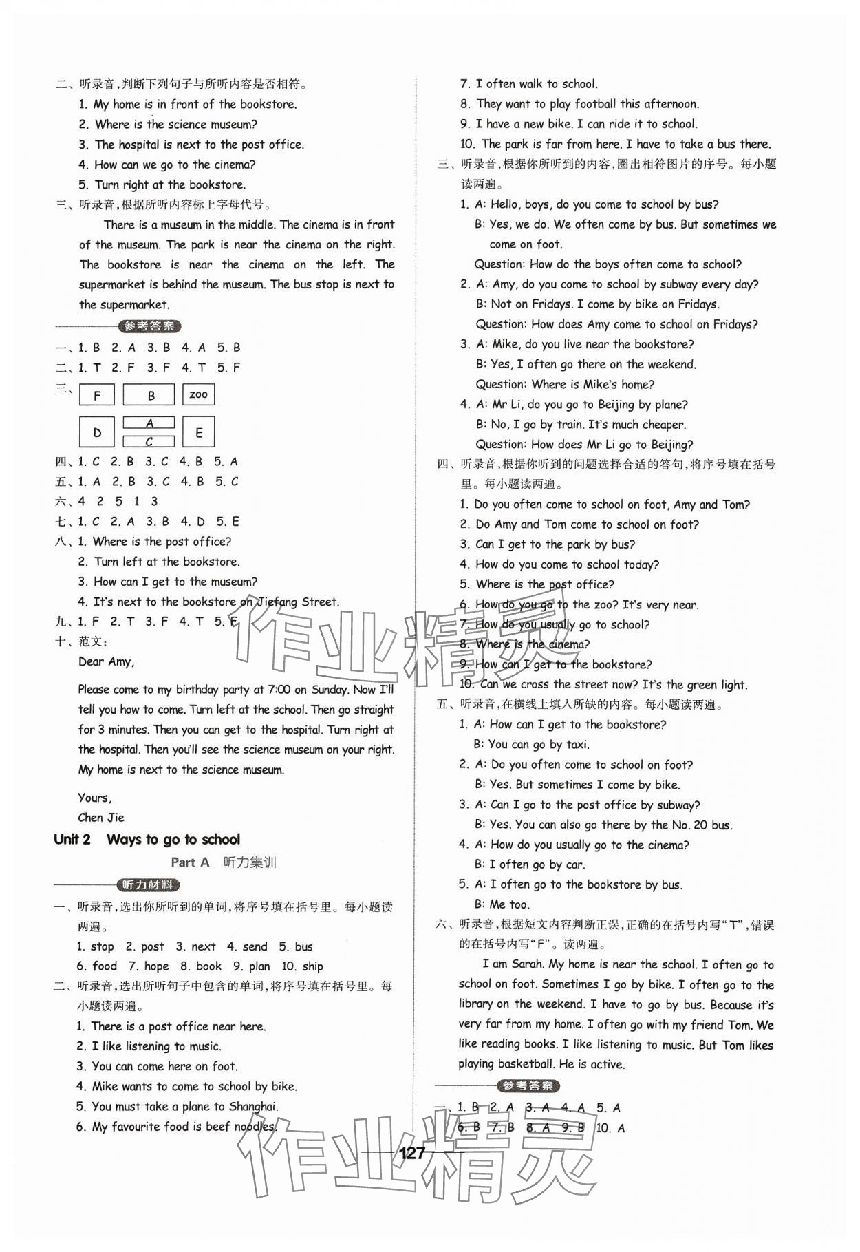 2023年新思維伴你學(xué)六年級英語上冊人教版 第3頁