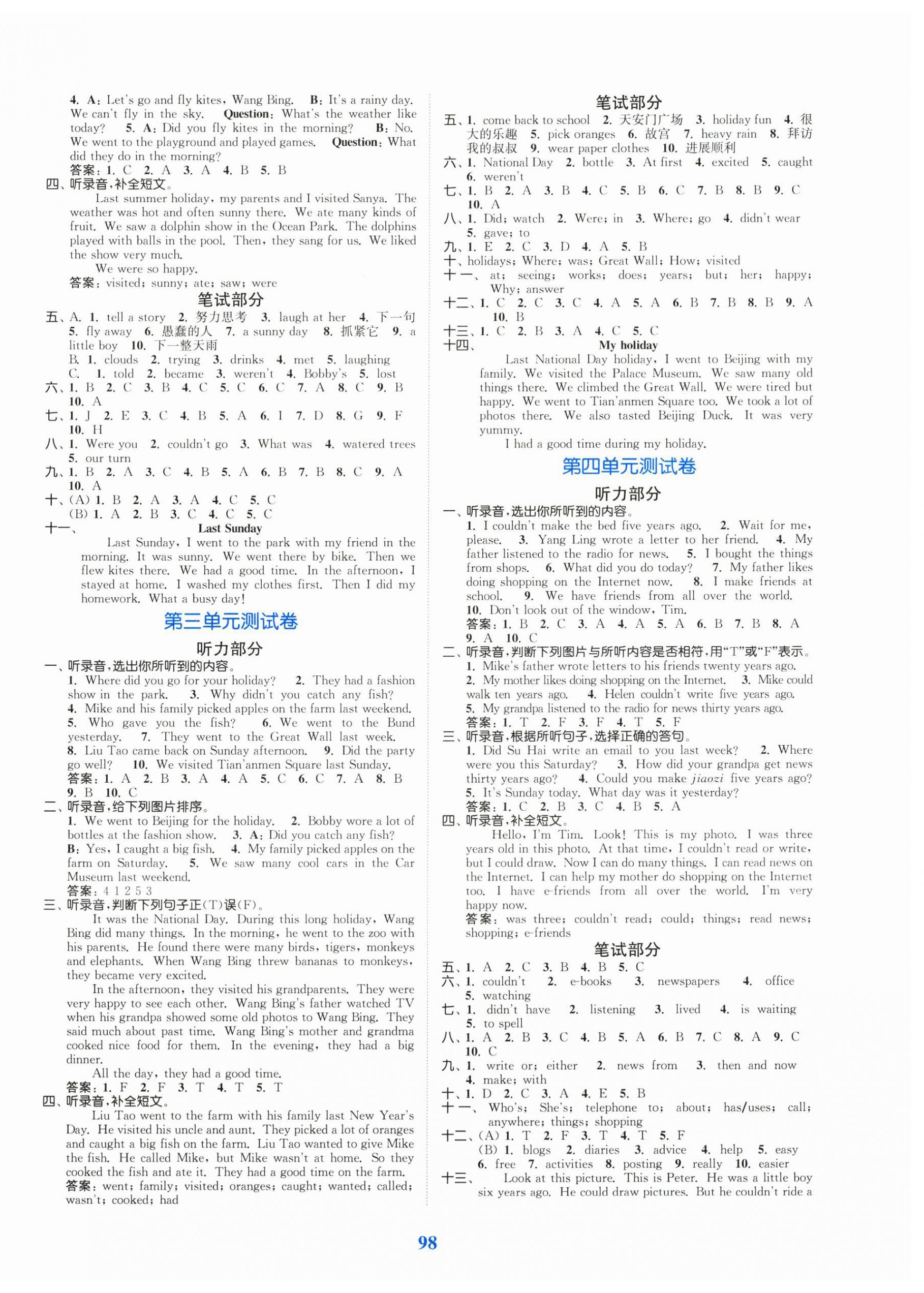 2025年江苏金考卷六年级英语上册译林版 参考答案第2页