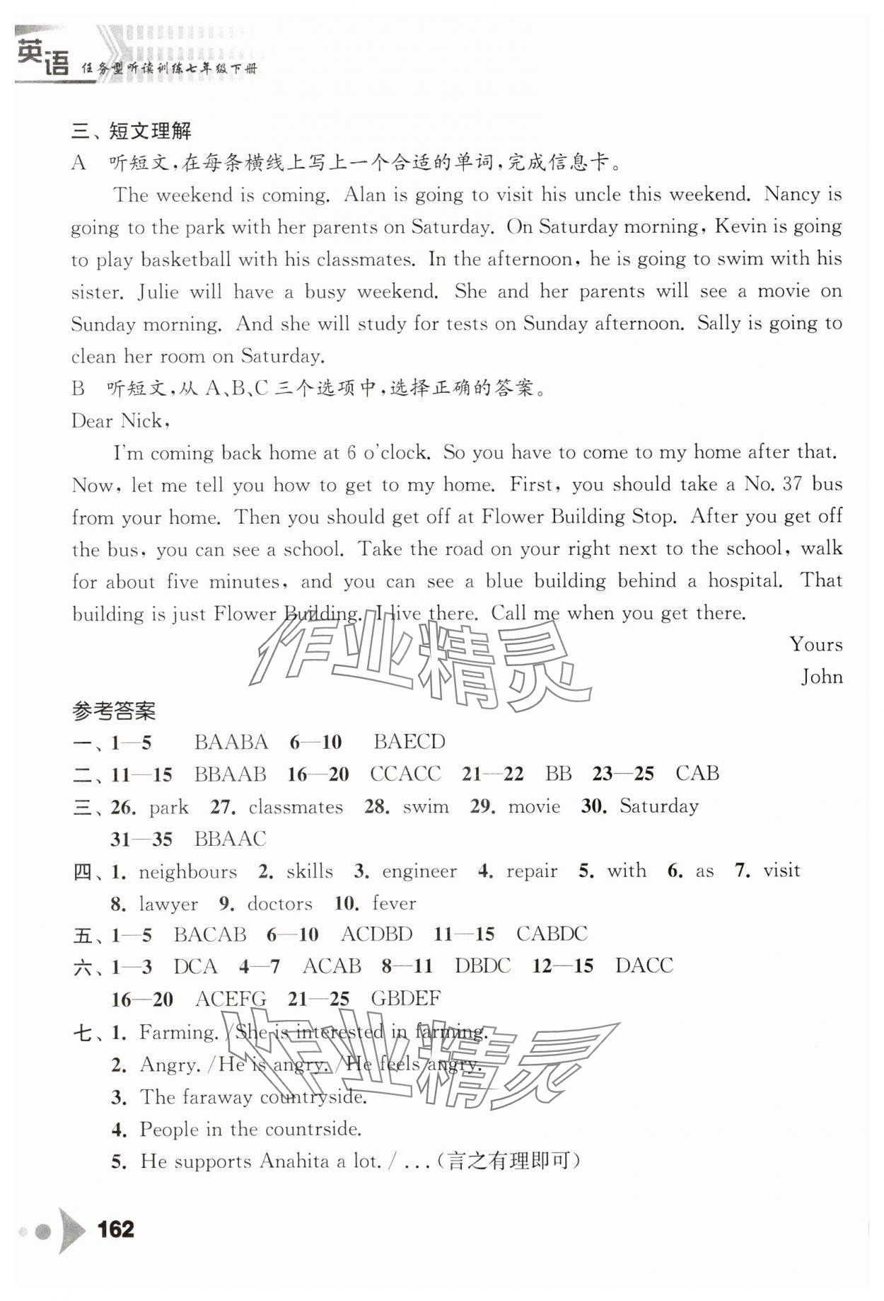 2025年任务型听读训练七年级英语下册译林版&nbsp;第6页