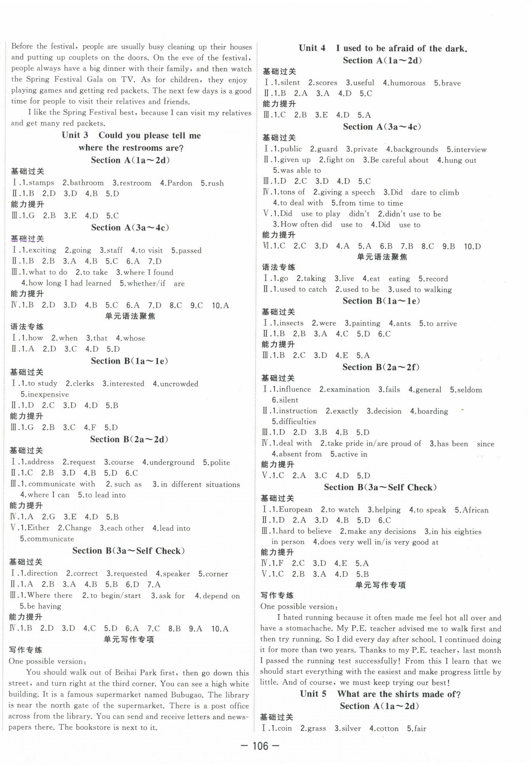 2024年全频道课时作业九年级英语上册人教版 第2页