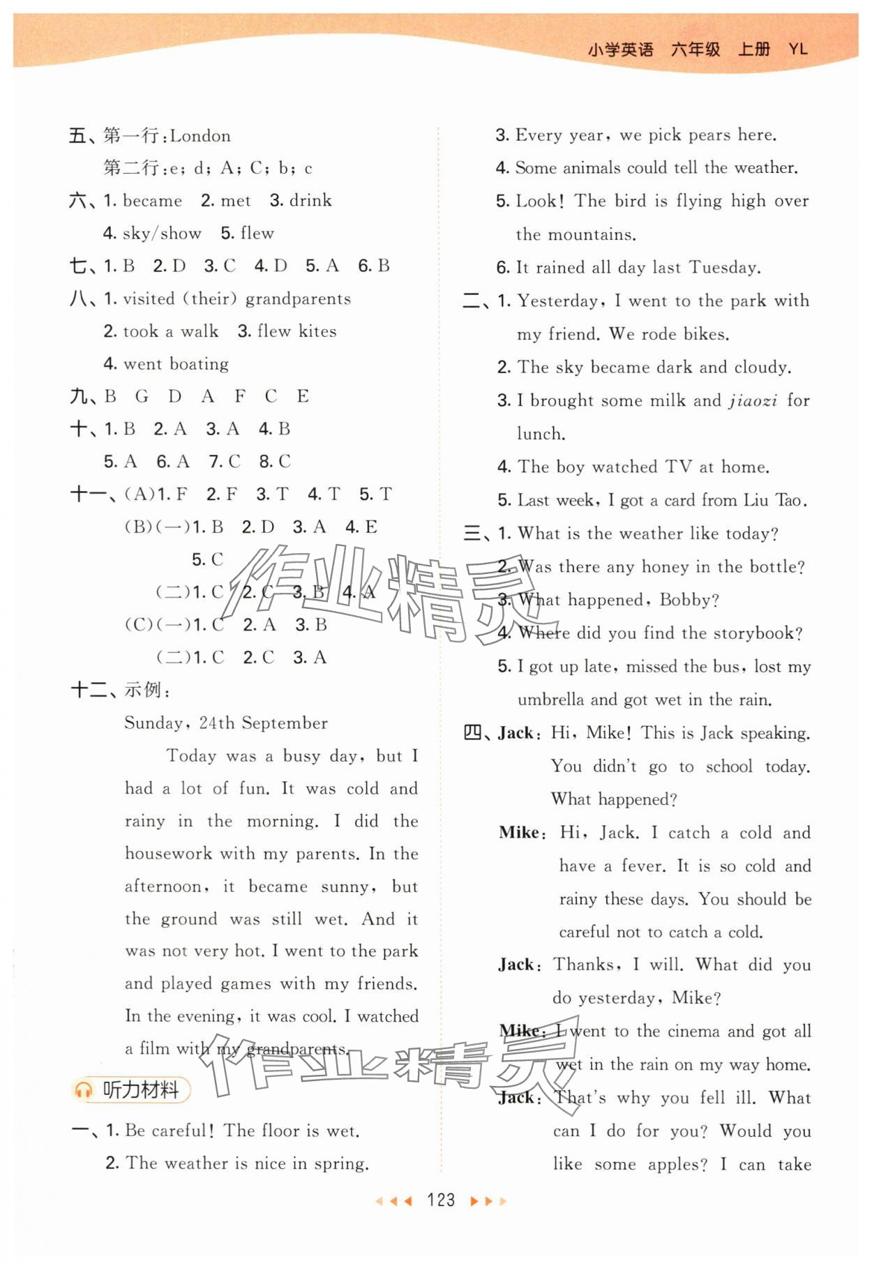 2025年53天天练六年级英语上册译林版 参考答案第7页