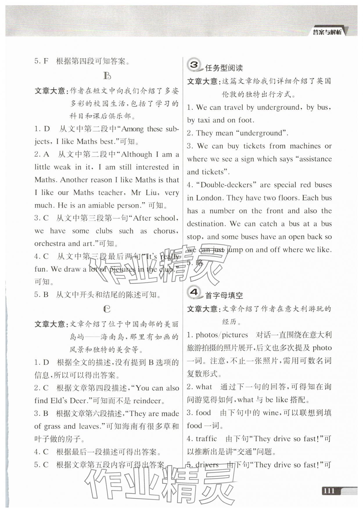 2025年英语四合一阅读组合训练六年级译林版提高版&nbsp;第5页