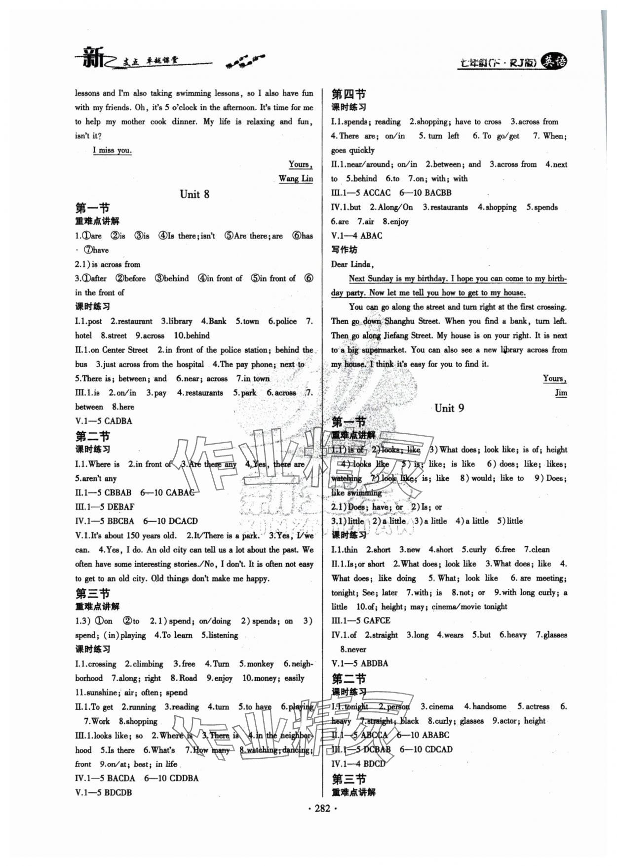 2024年新支點(diǎn)卓越課堂七年級(jí)英語(yǔ)下冊(cè)人教版 第6頁(yè)