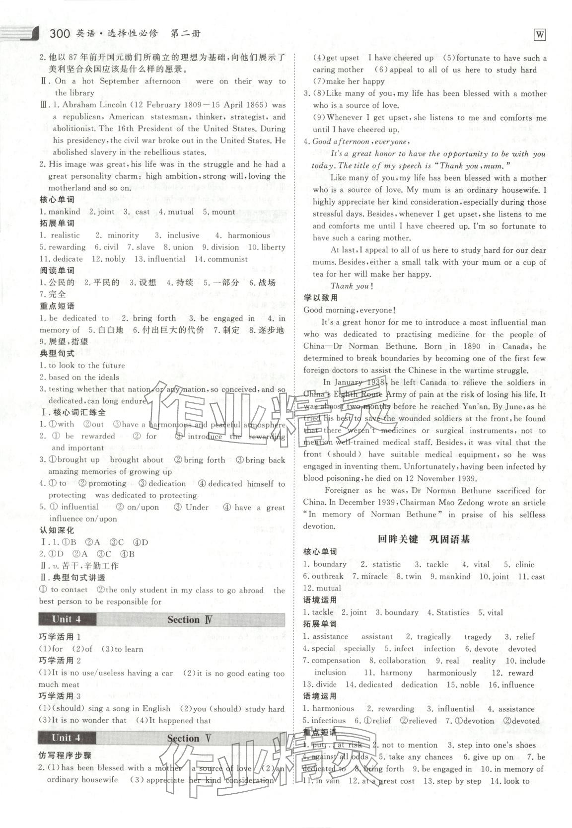2025年金版新学案高中英语选择性必修第二册北师大版 第7页