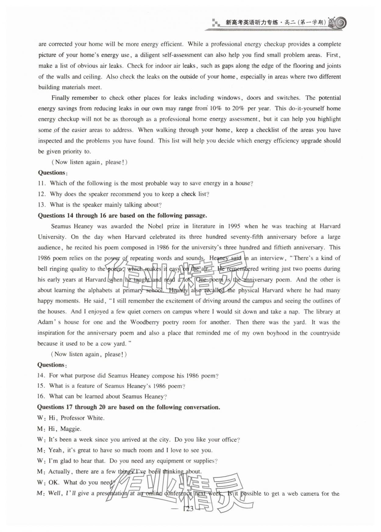 2023年新高考英語(yǔ)聽力專練高三人教版54制 第23頁(yè)