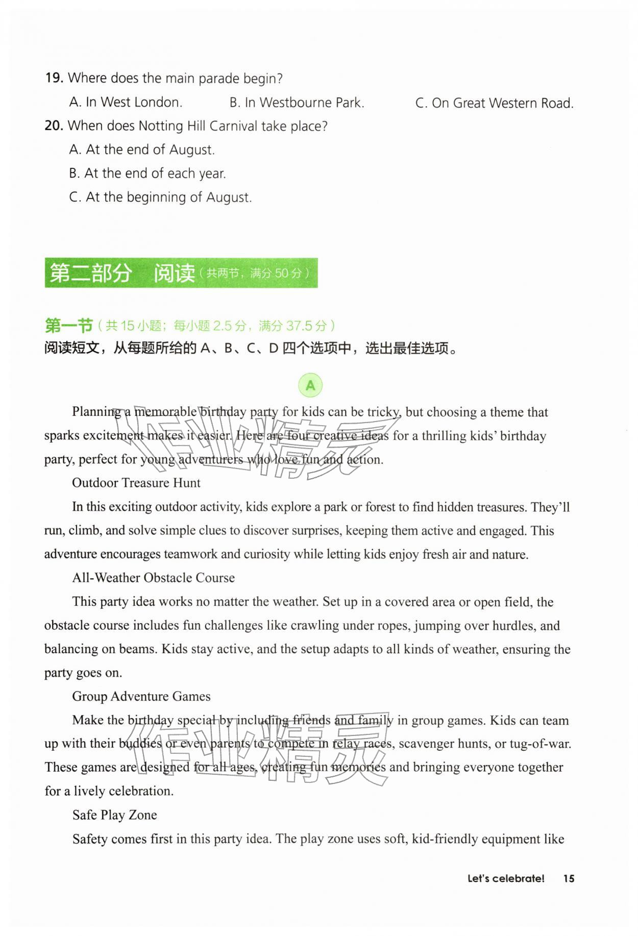 2026年同步练习册外语教学与研究出版社高中英语必修第二册外研版&nbsp;参考答案第15页