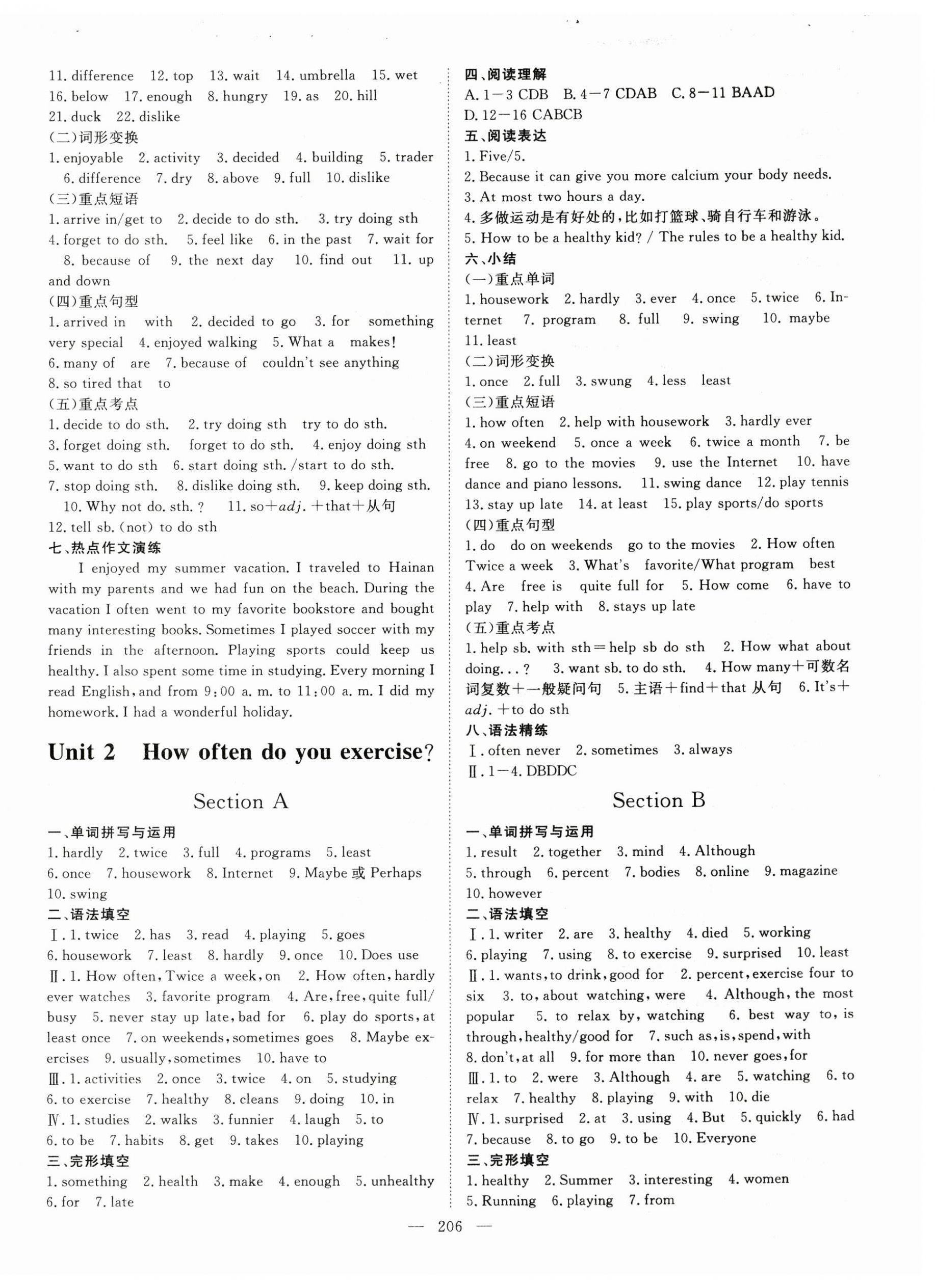 2024年練考風向標八年級英語上冊人教版濟寧專版 參考答案第2頁