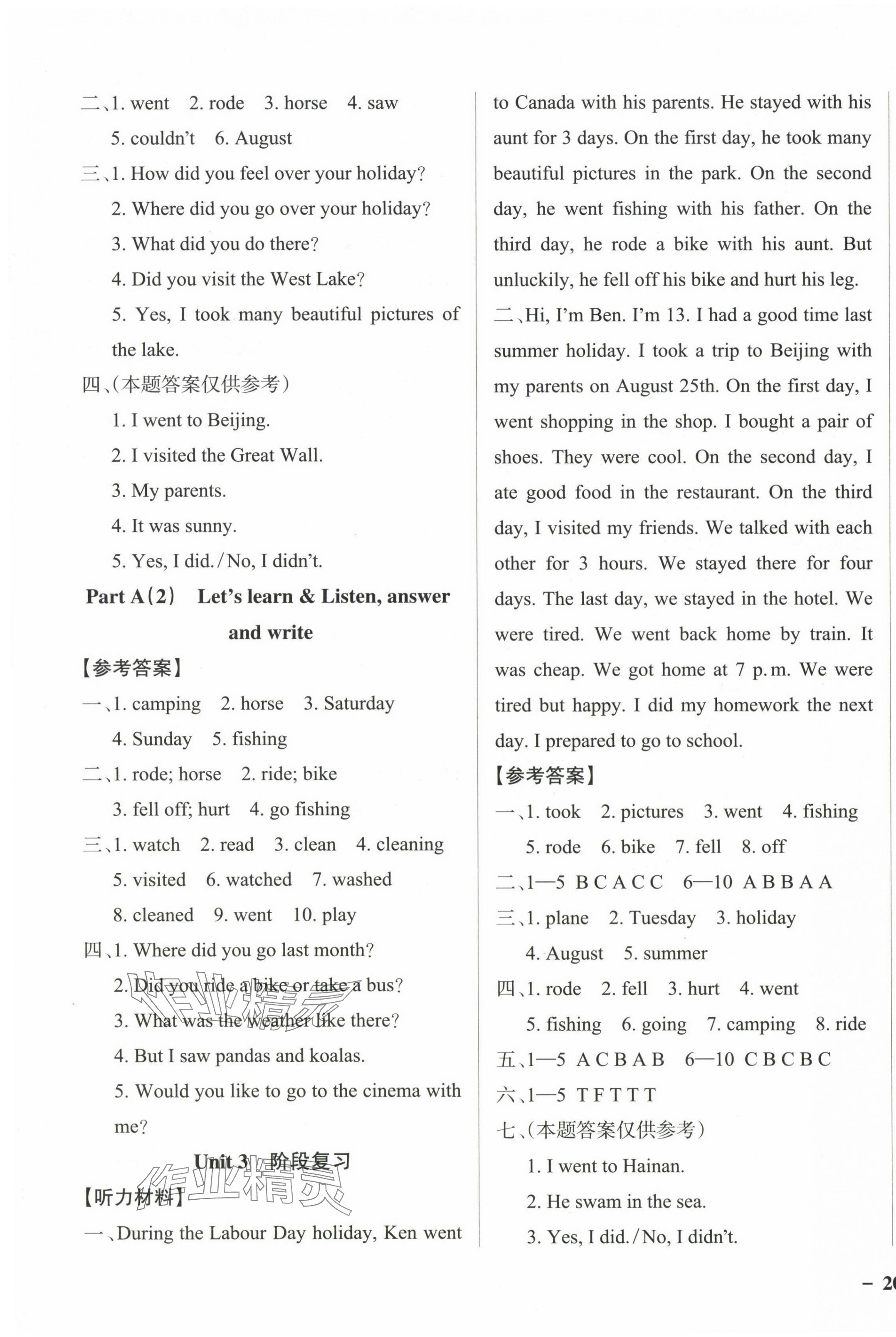 2024年小學(xué)學(xué)霸作業(yè)本六年級(jí)英語(yǔ)下冊(cè)人教版佛山專版 參考答案第7頁(yè)