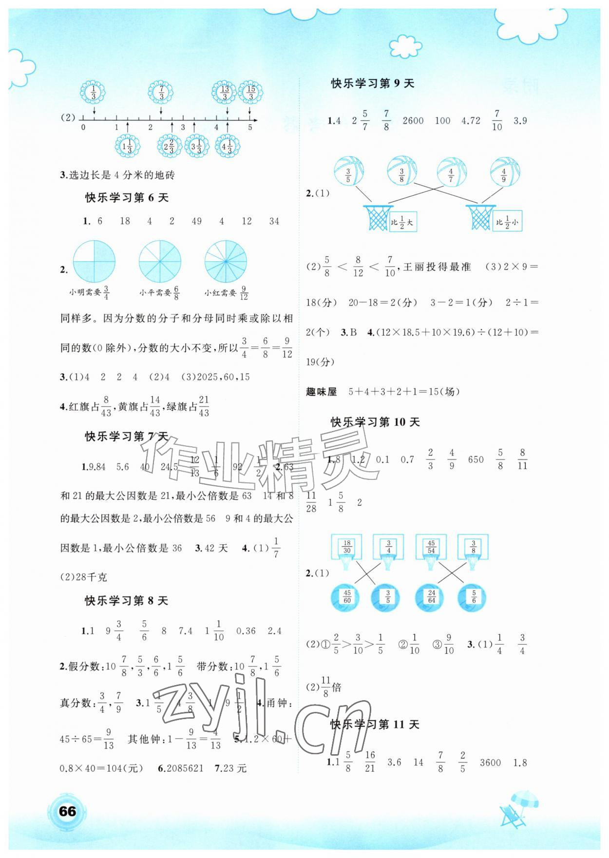2026年暑假快乐学广西师范大学出版社五年级数学内蒙古专版&nbsp;第2页