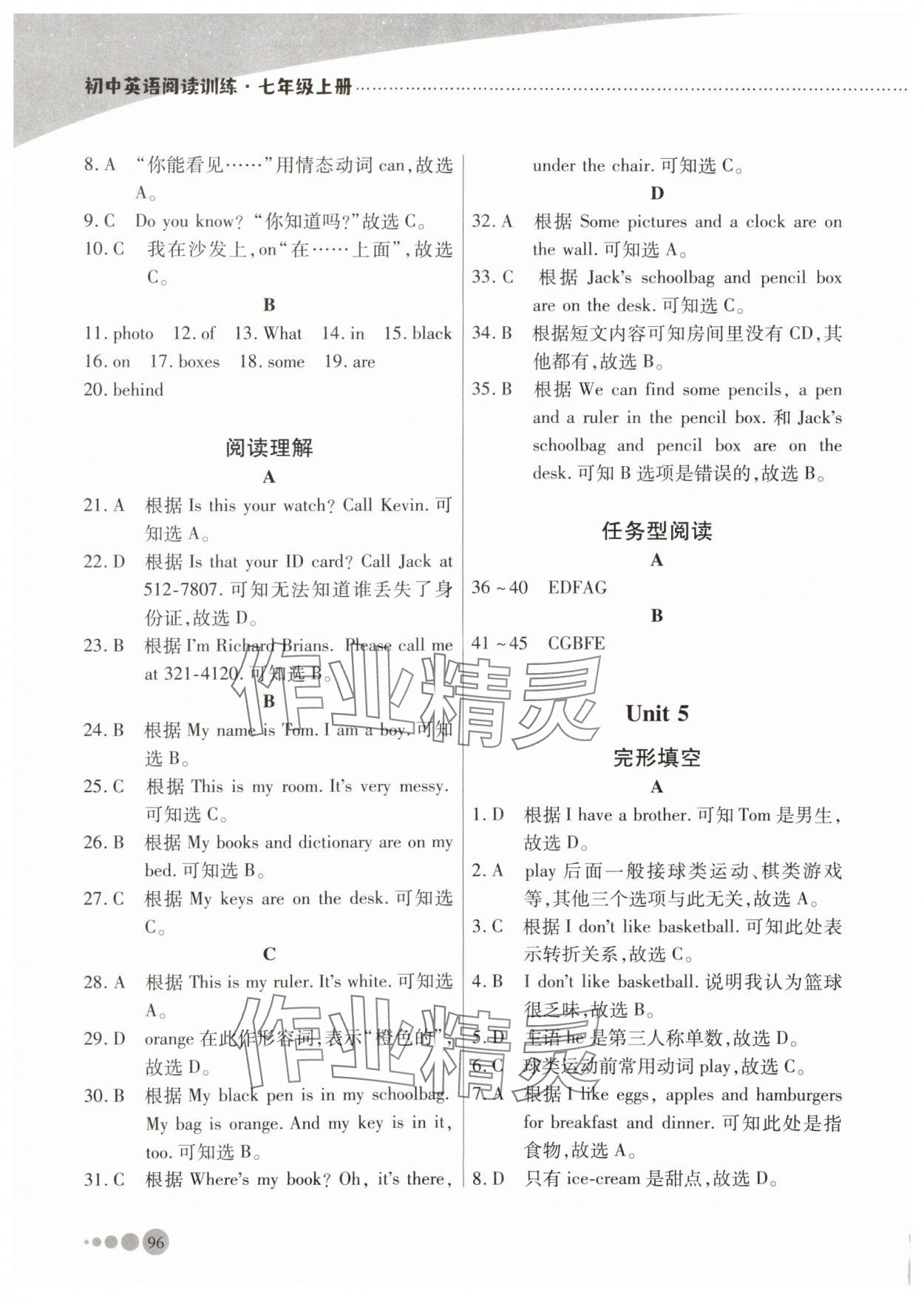 2023年初中英语阅读训练七年级人教版 第4页