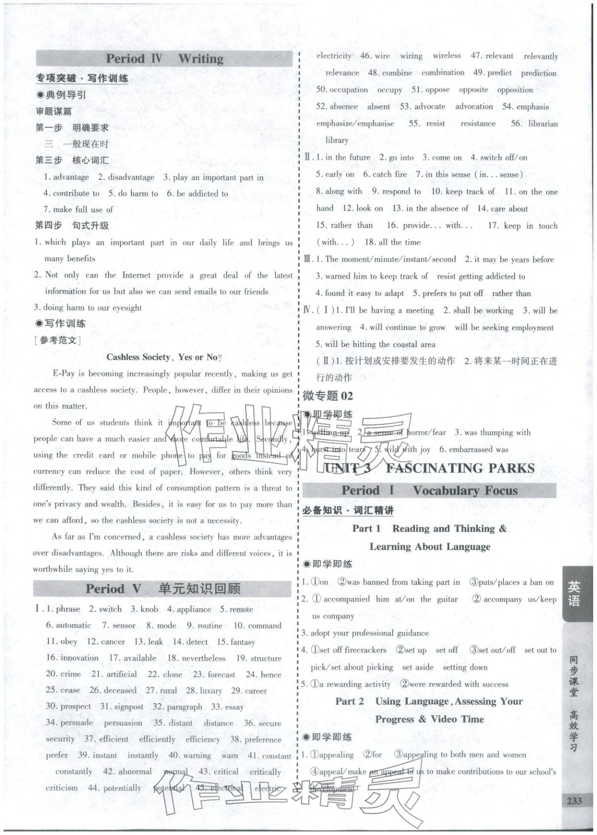 2025年創新思維同步導學案高中英語選擇性必修第一冊人教版&nbsp;第5頁