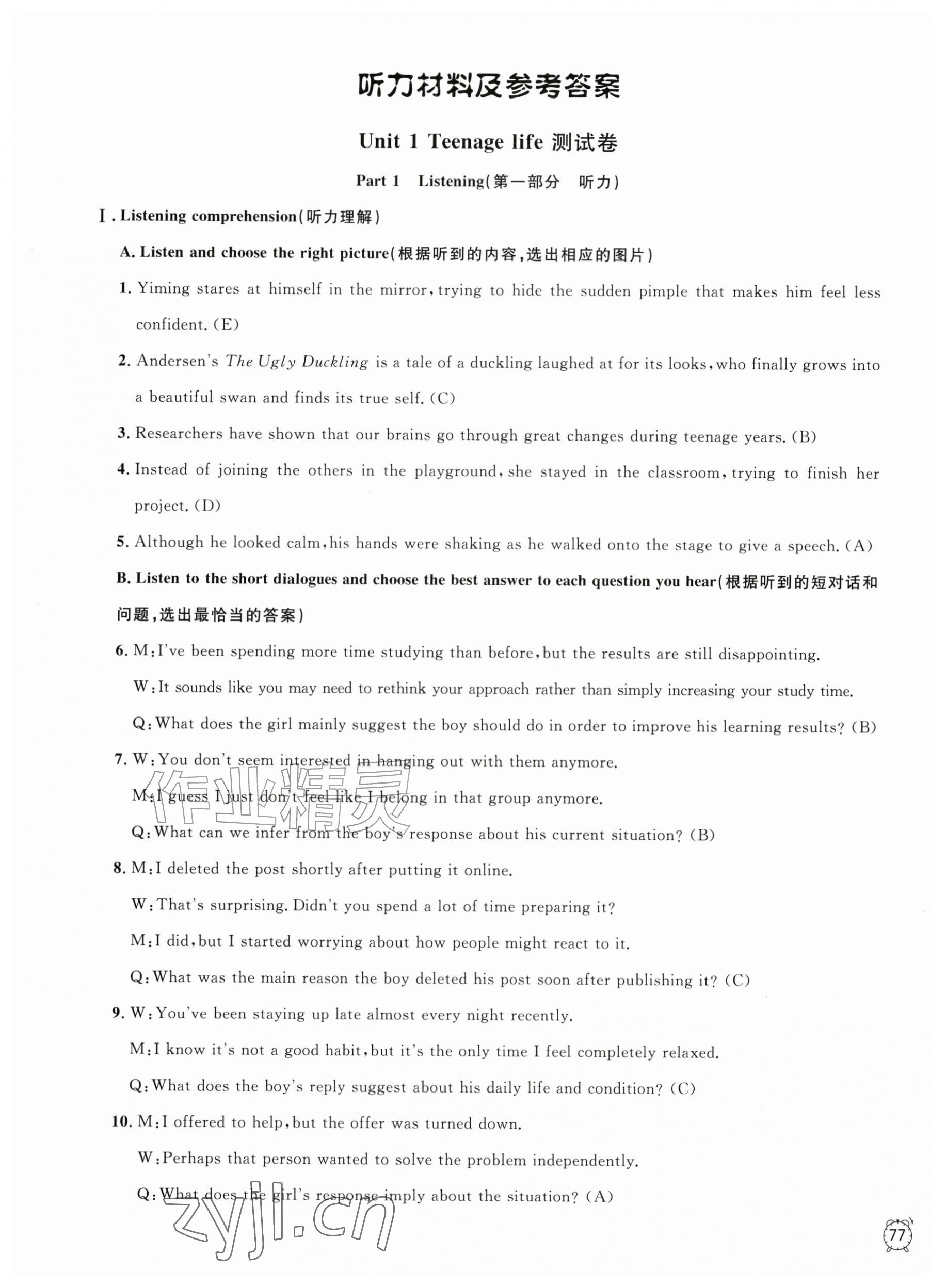 2026年钟书金牌金试卷九年级英语上册沪教版五四制&nbsp;第1页