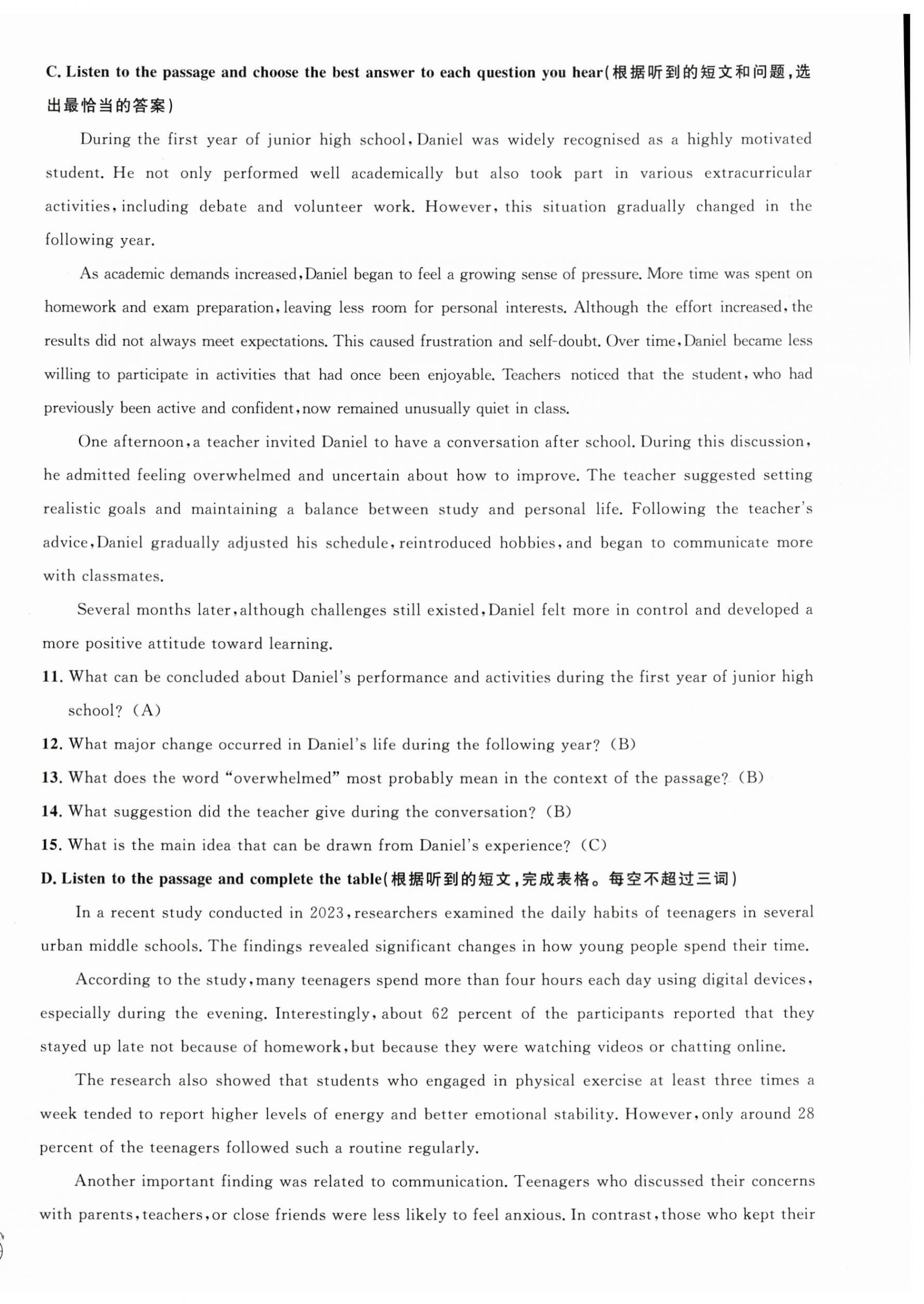 2026年钟书金牌金试卷九年级英语上册沪教版五四制&nbsp;第2页