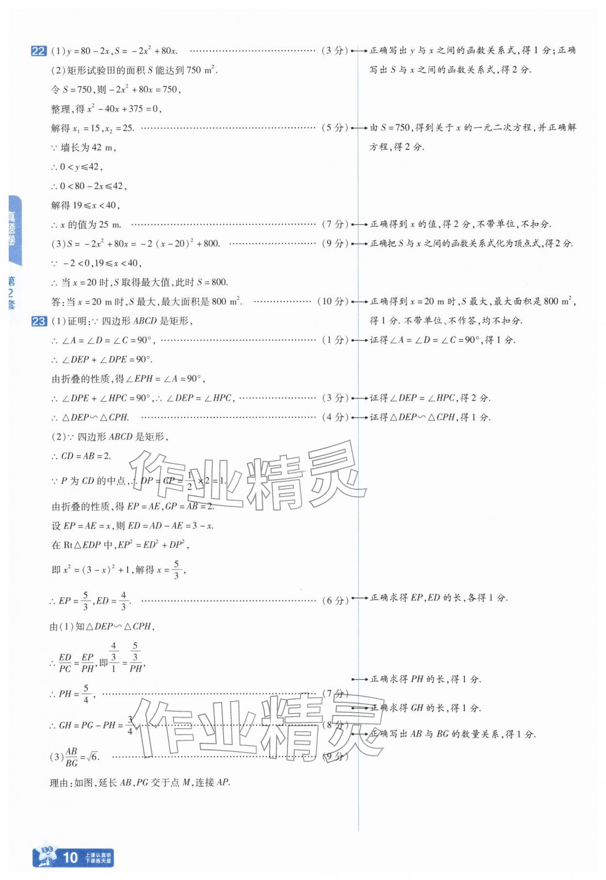 2026年金考卷45套汇编数学湖北专版&nbsp;第10页