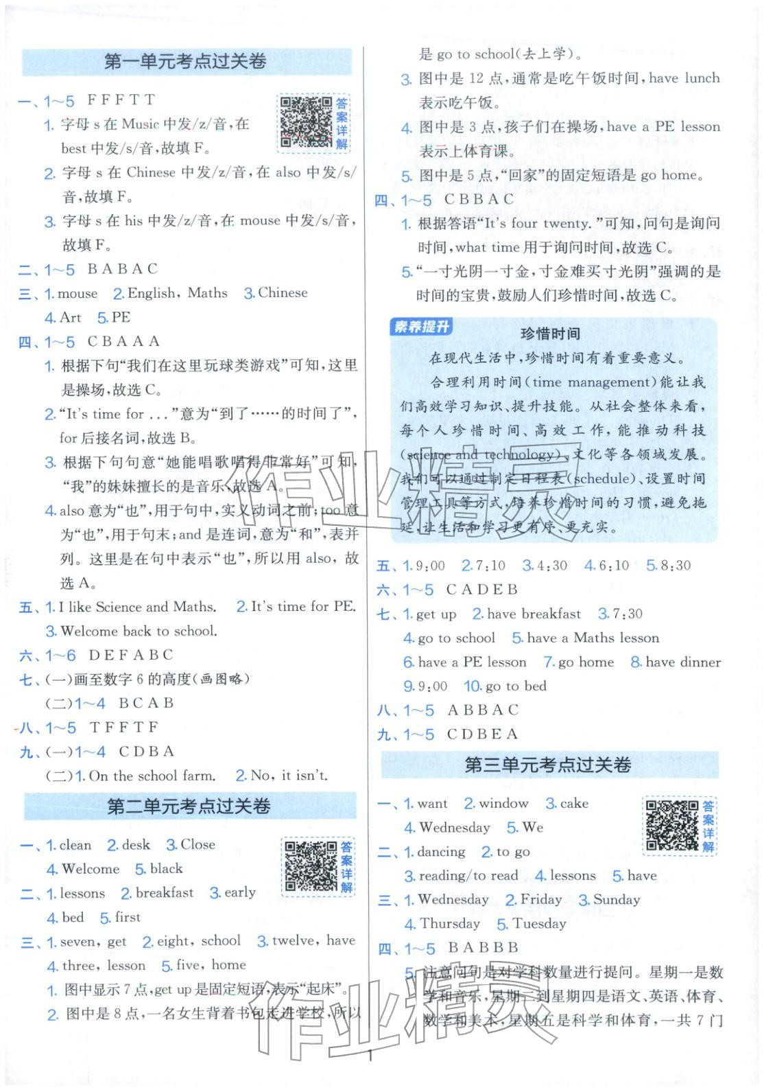 2025年實驗班期末闖關必刷卷四年級英語上冊譯林版&nbsp;第1頁