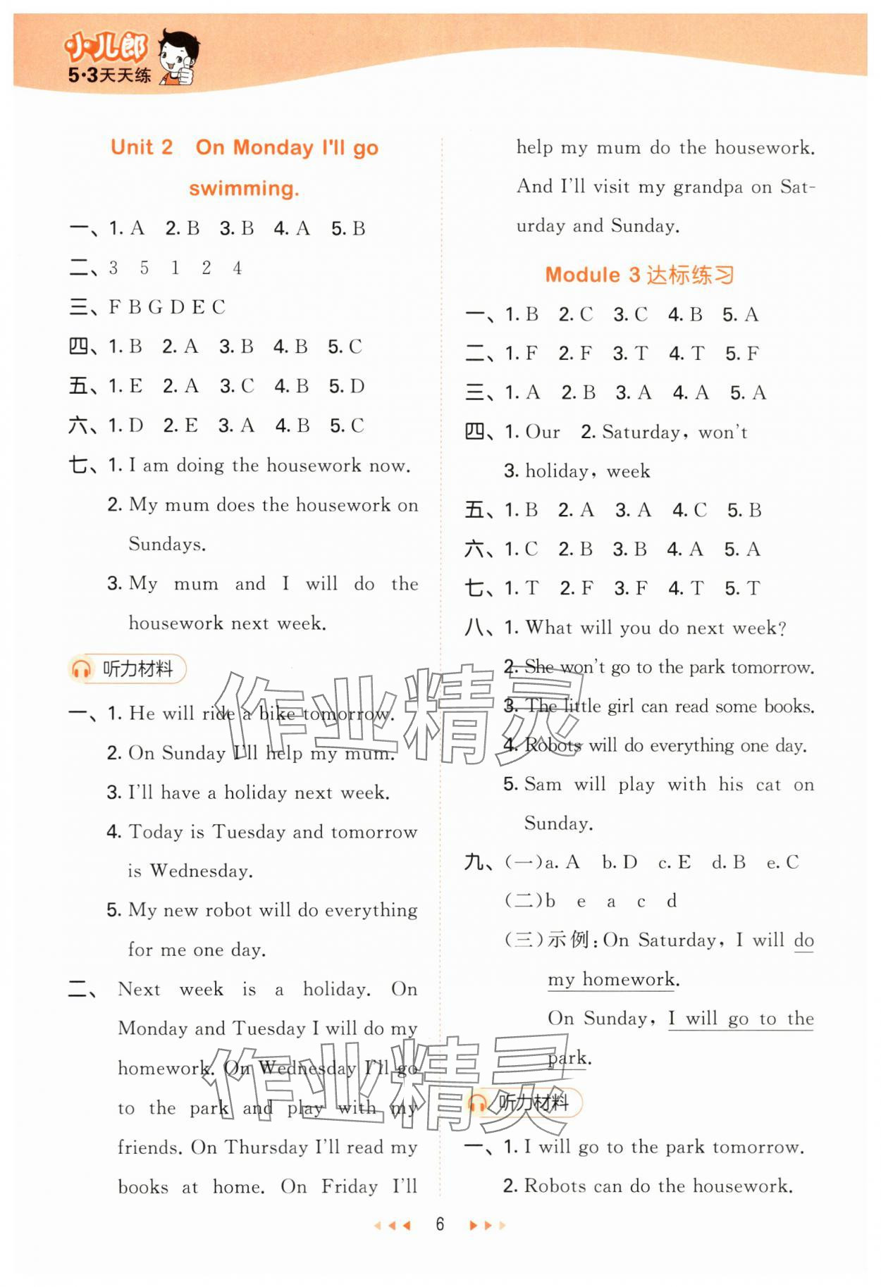 2024年53天天練四年級(jí)英語(yǔ)下冊(cè)外研版 第6頁(yè)