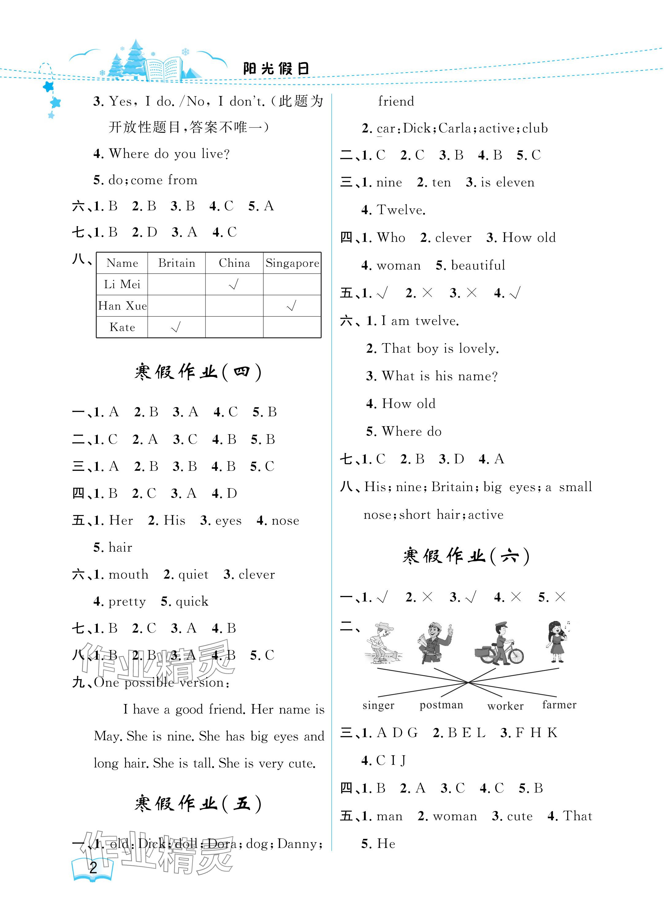 2025年陽光假日寒假五年級英語人教精通版 參考答案第2頁