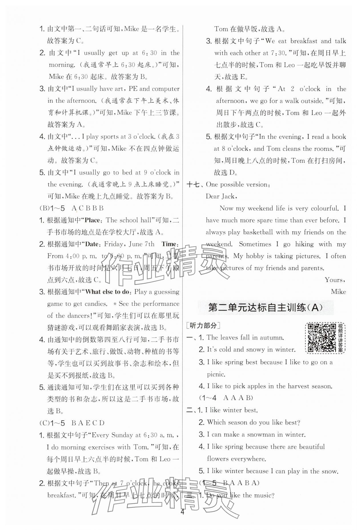 2025年實驗班提優(yōu)大考卷五年級英語下冊人教版 第4頁