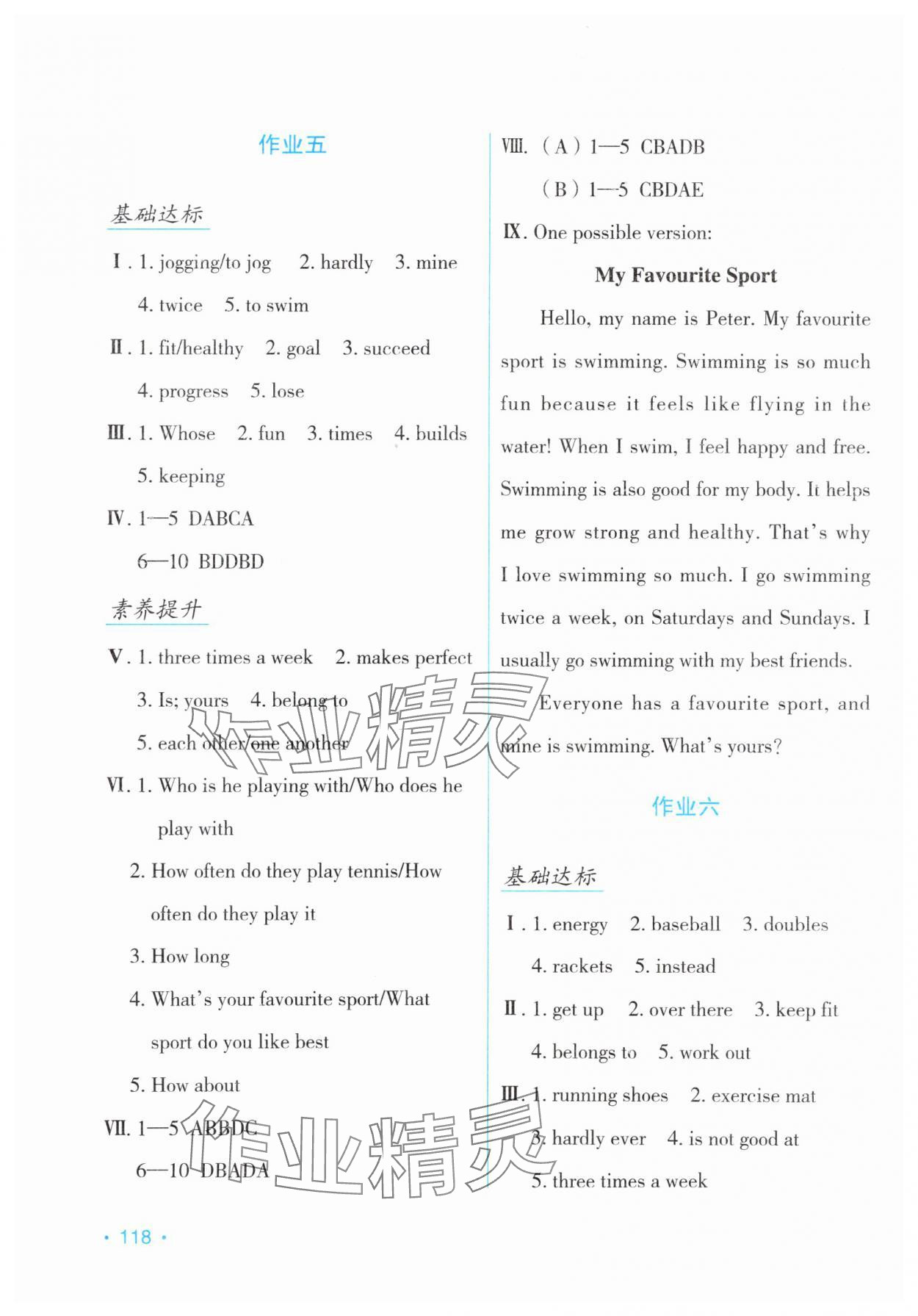 2025年假日英语暑假吉林出版集团股份有限公司七年级英语人教版 第4页