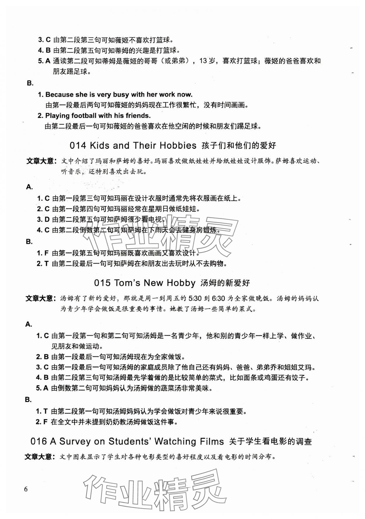 2025年读霸小学英语阅读128篇五年级英语沪教版 参考答案第6页