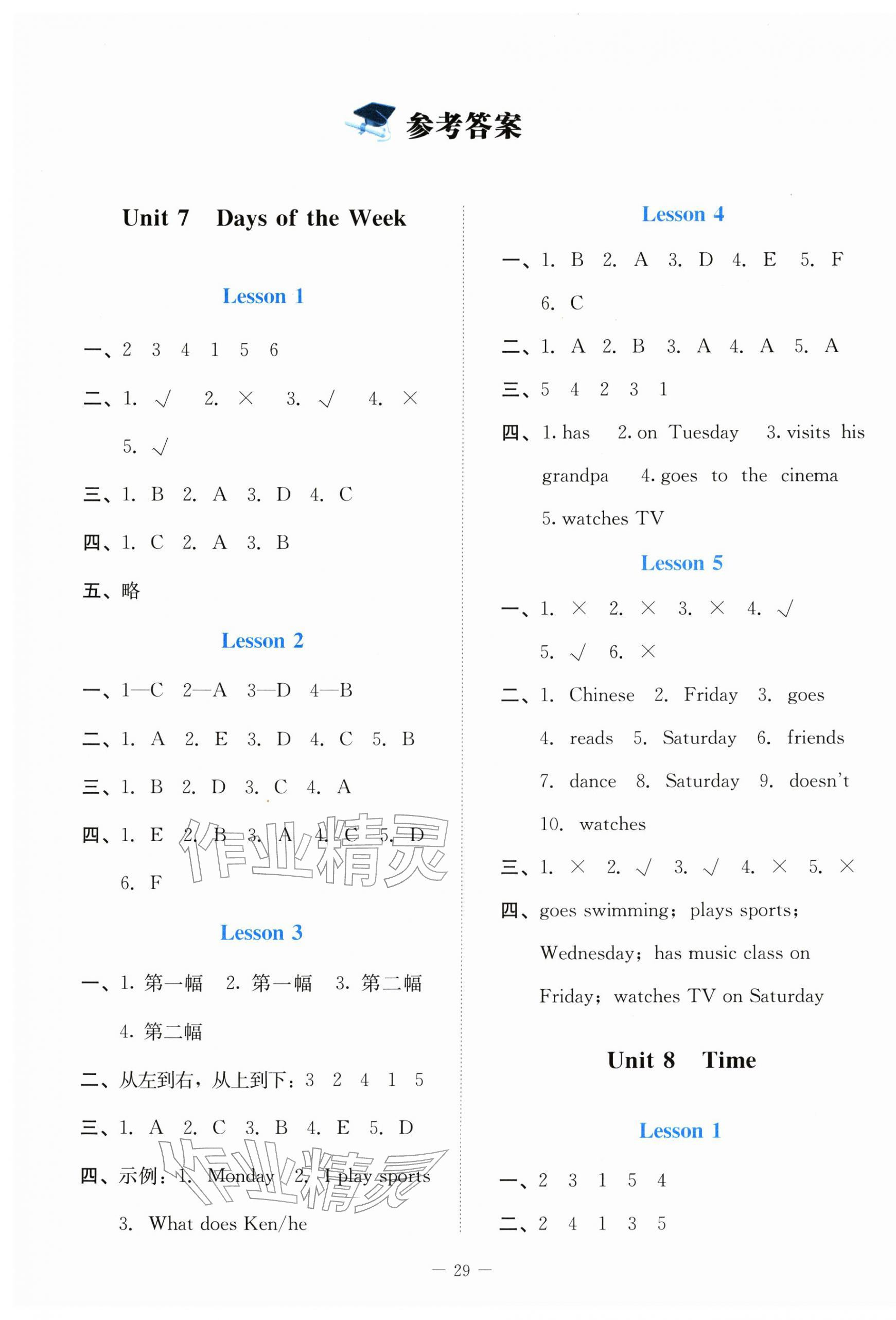 2026年课堂精练五年级英语下册北师大版&nbsp;第1页