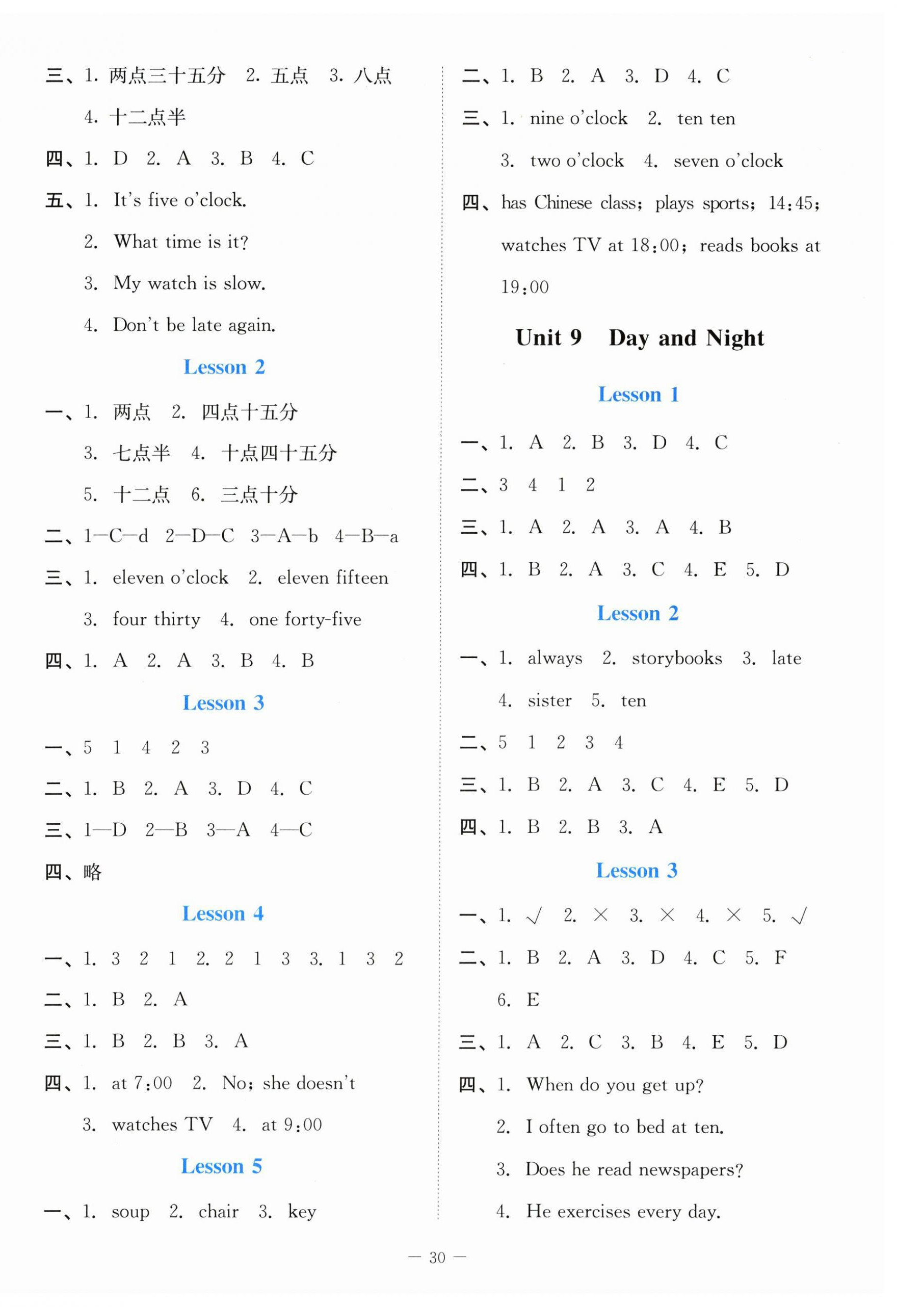 2026年课堂精练五年级英语下册北师大版&nbsp;第2页