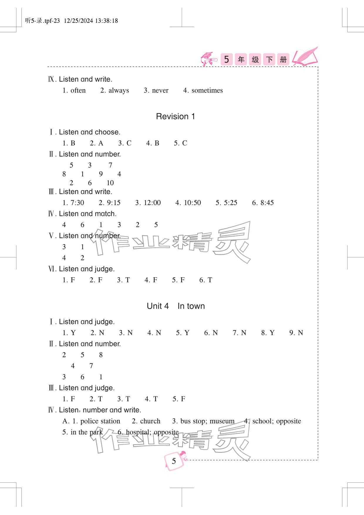 2026年小学英语听力训练武汉出版社五年级下册剑桥版&nbsp;参考答案第5页