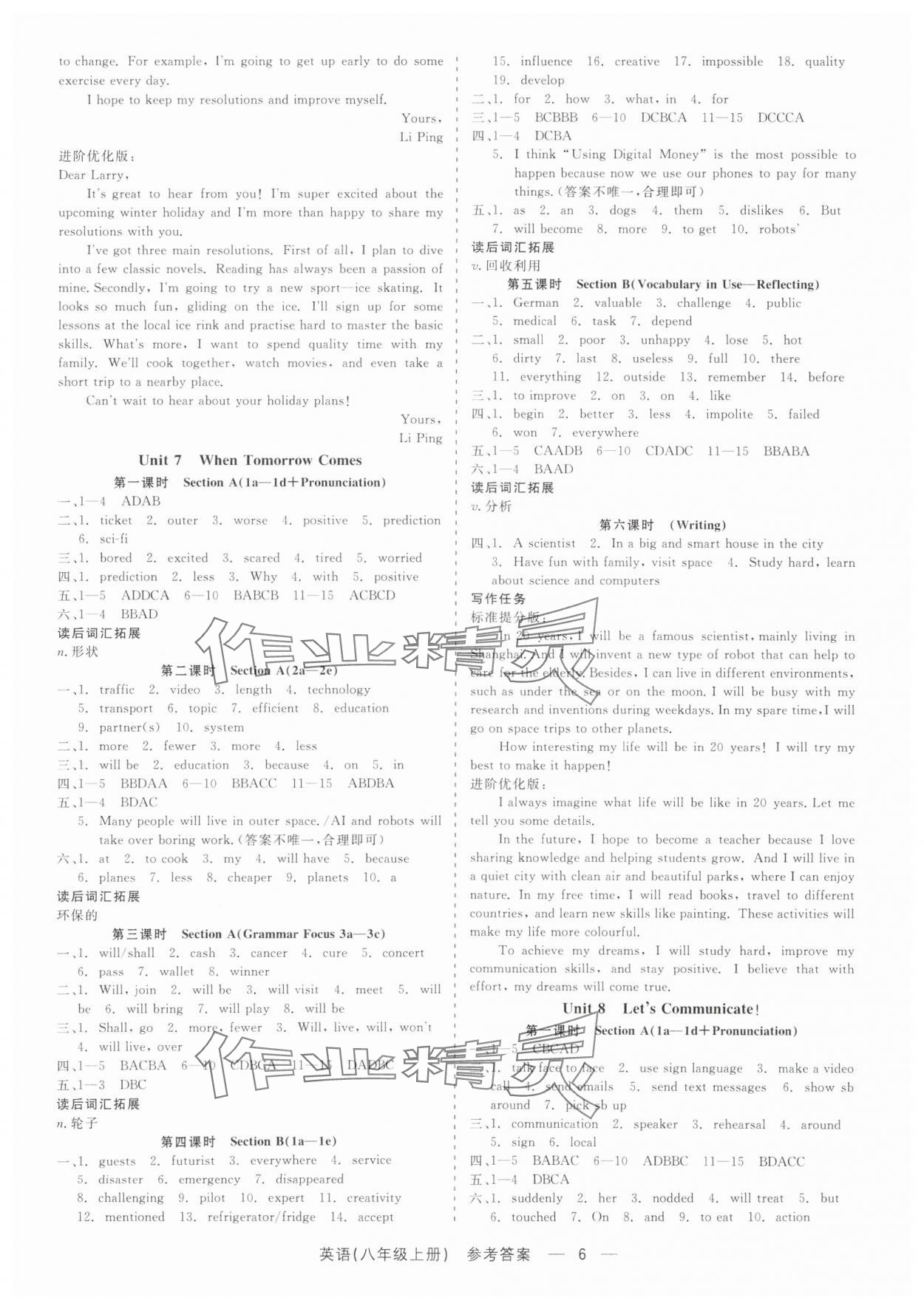 2025年精彩三年就練這一本八年級(jí)英語(yǔ)上冊(cè)人教版 第6頁(yè)