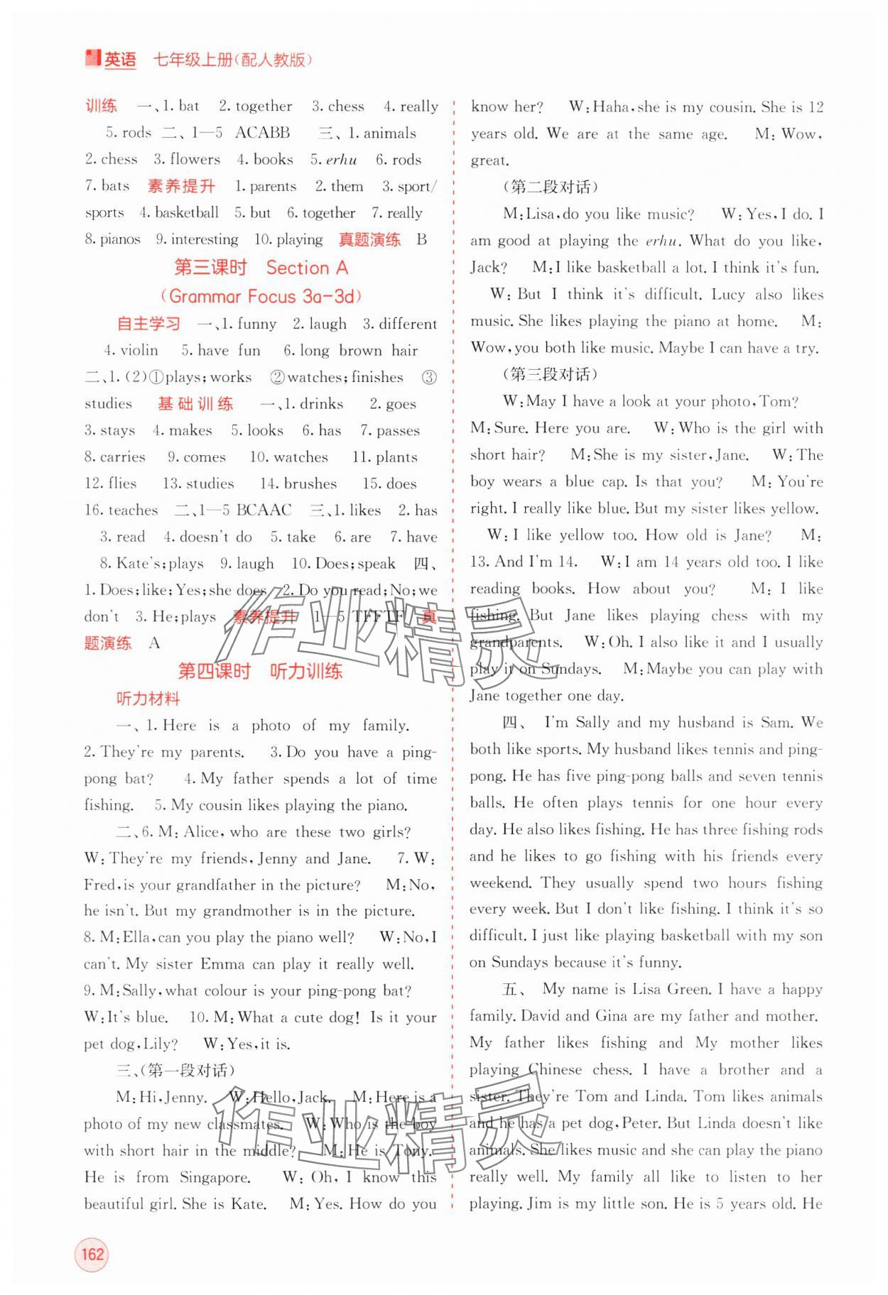 2024年自主学习能力测评七年级英语上册人教版 第4页