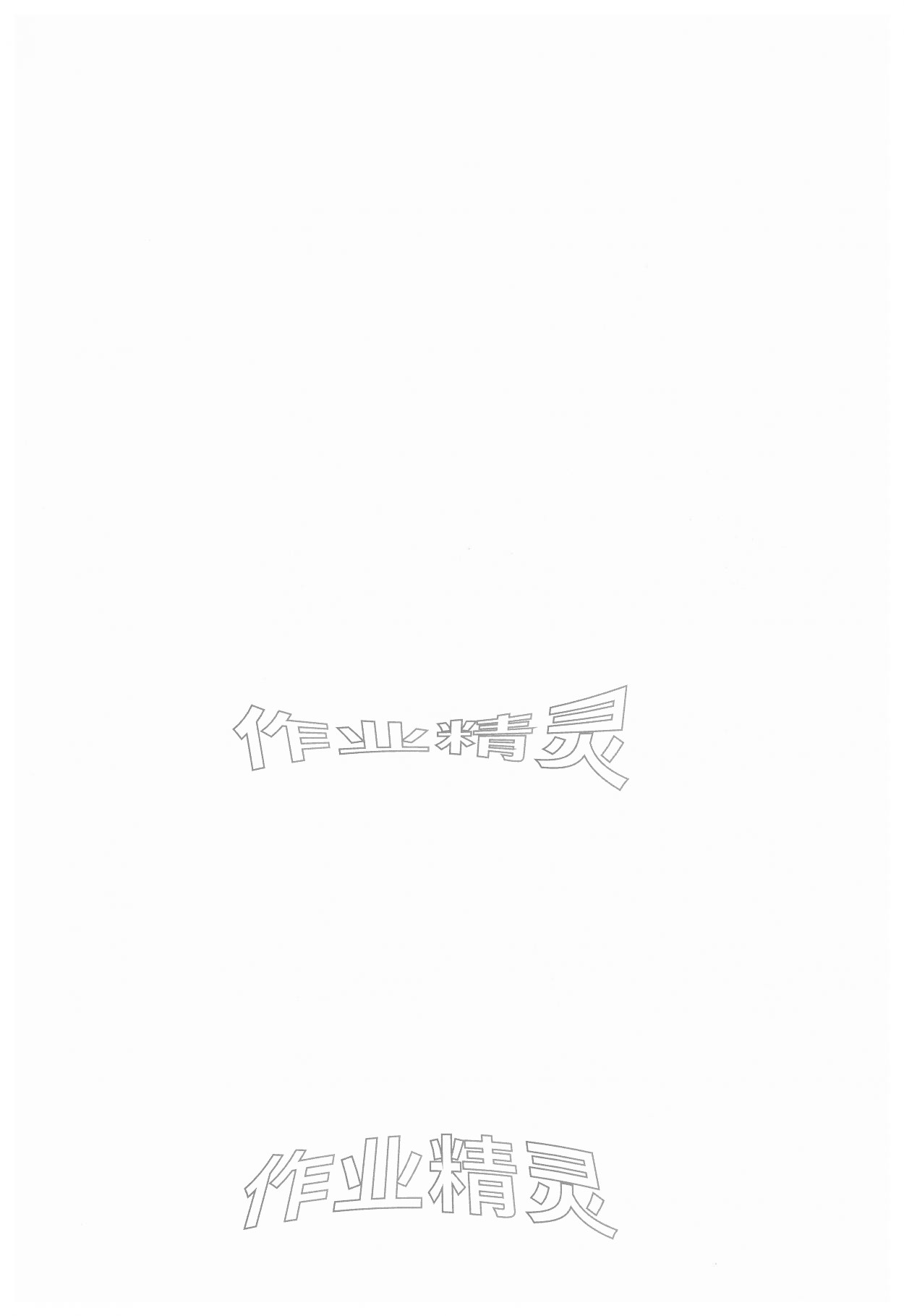 2026年中考面对面数学陕西专版&nbsp;第2页