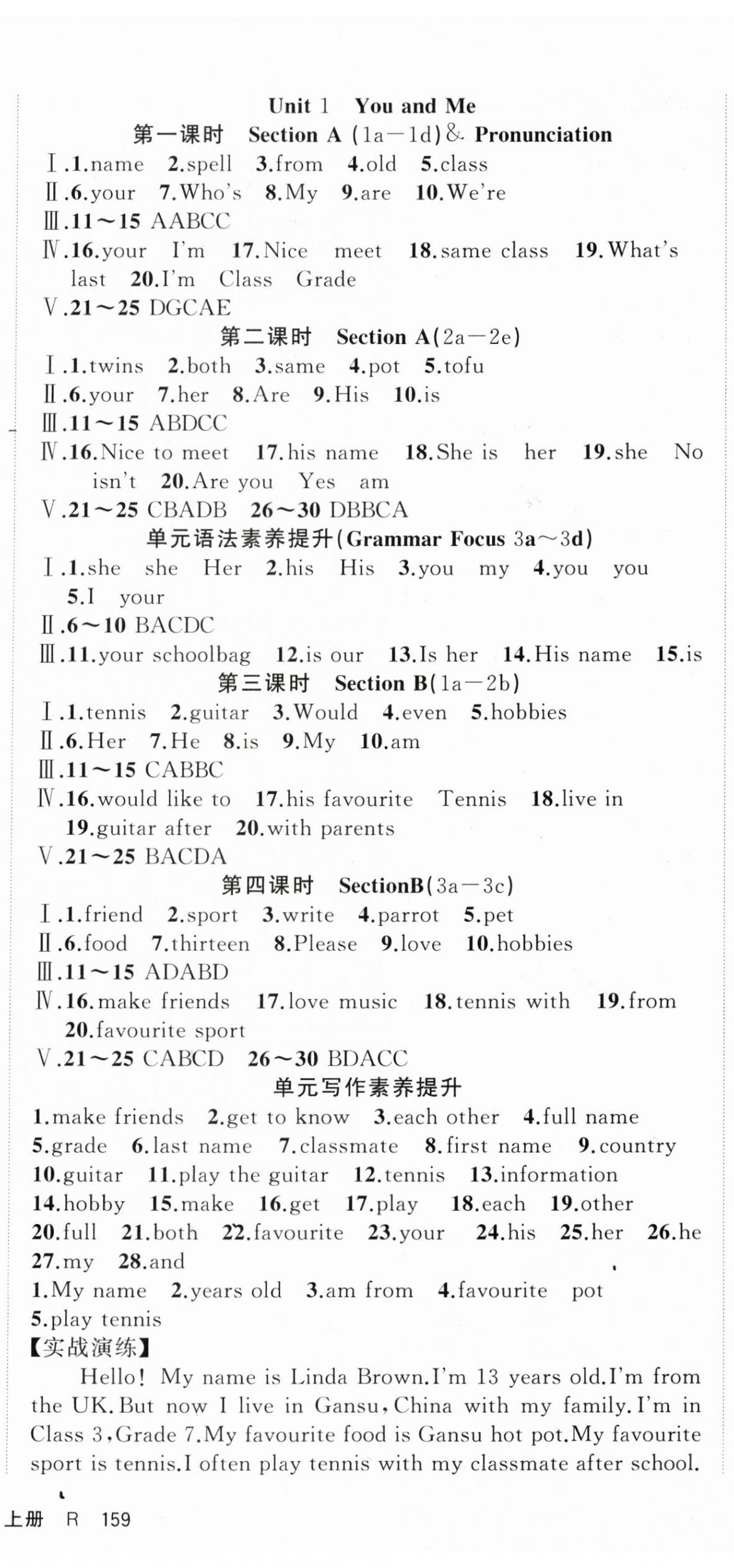 2025年随堂1加1导练七年级英语上册人教版 第2页