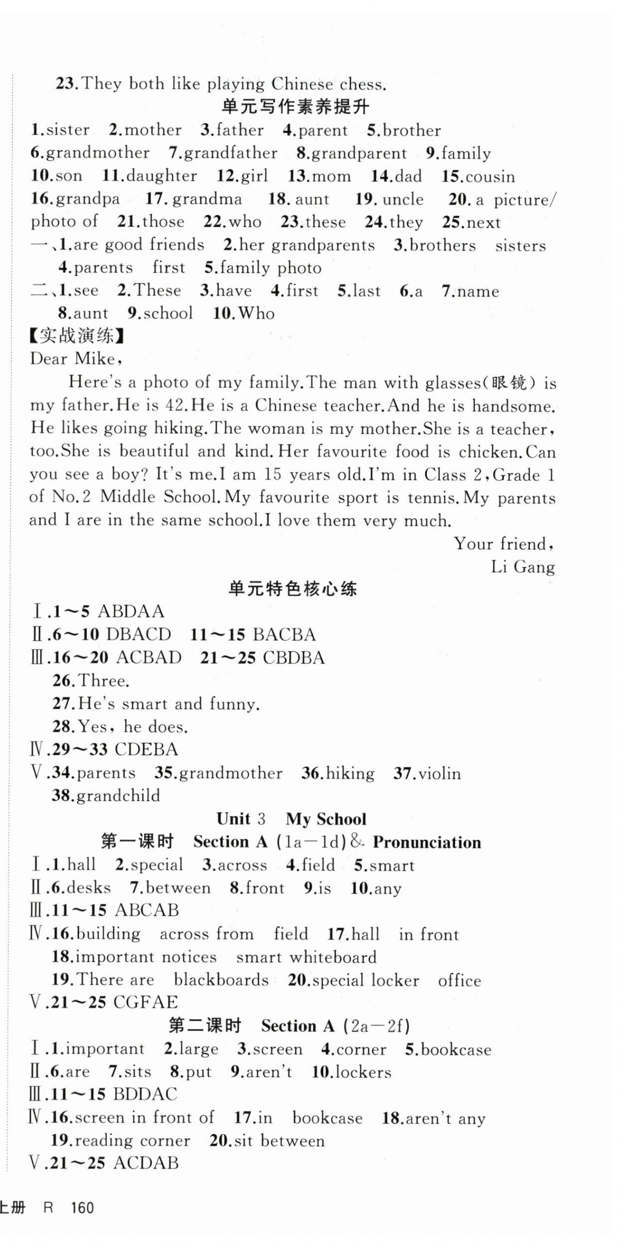 2025年隨堂1加1導練七年級英語上冊人教版 第4頁