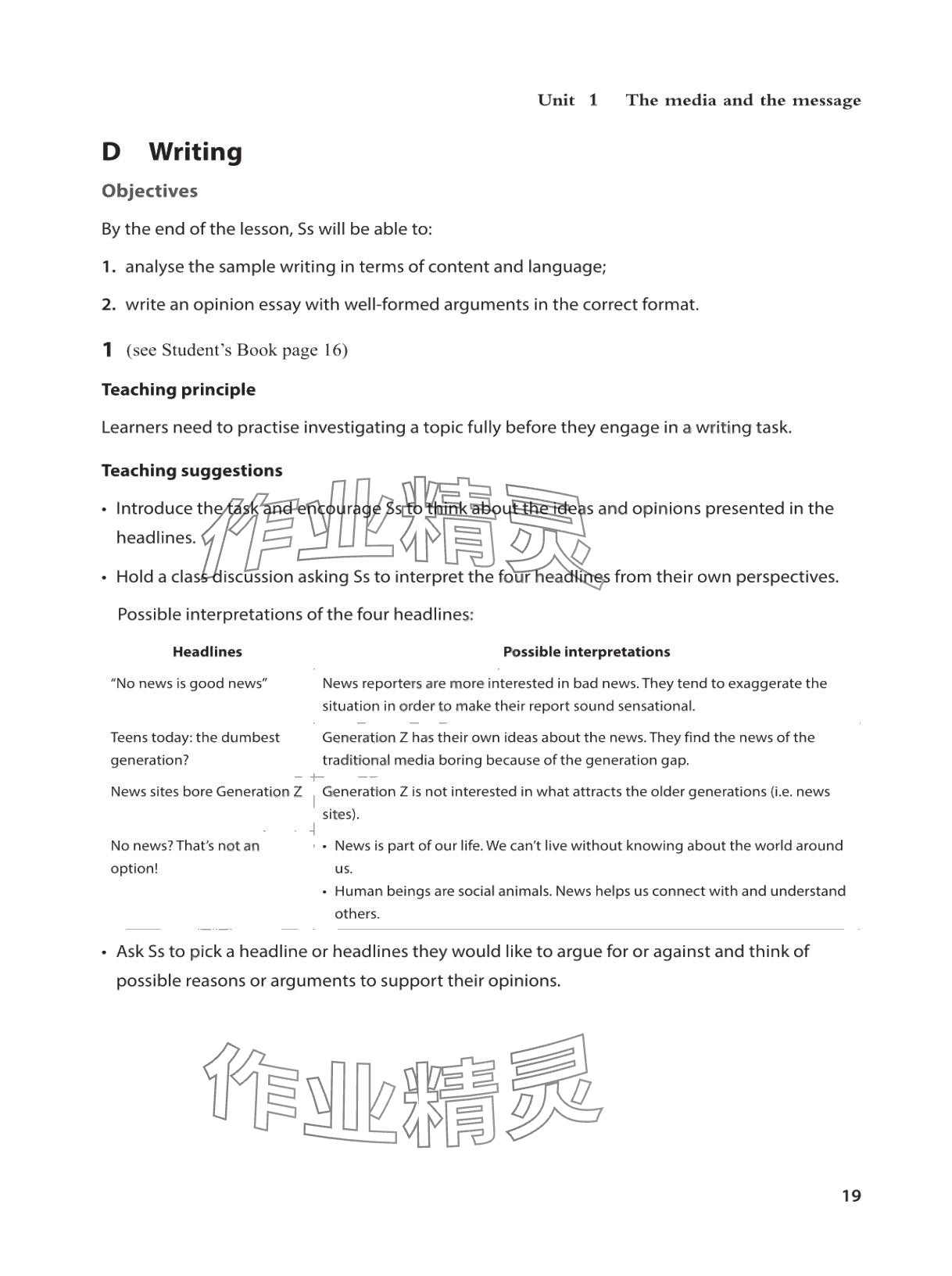2025年教材课本高中英语选择性必修第四册沪教版&nbsp;参考答案第19页