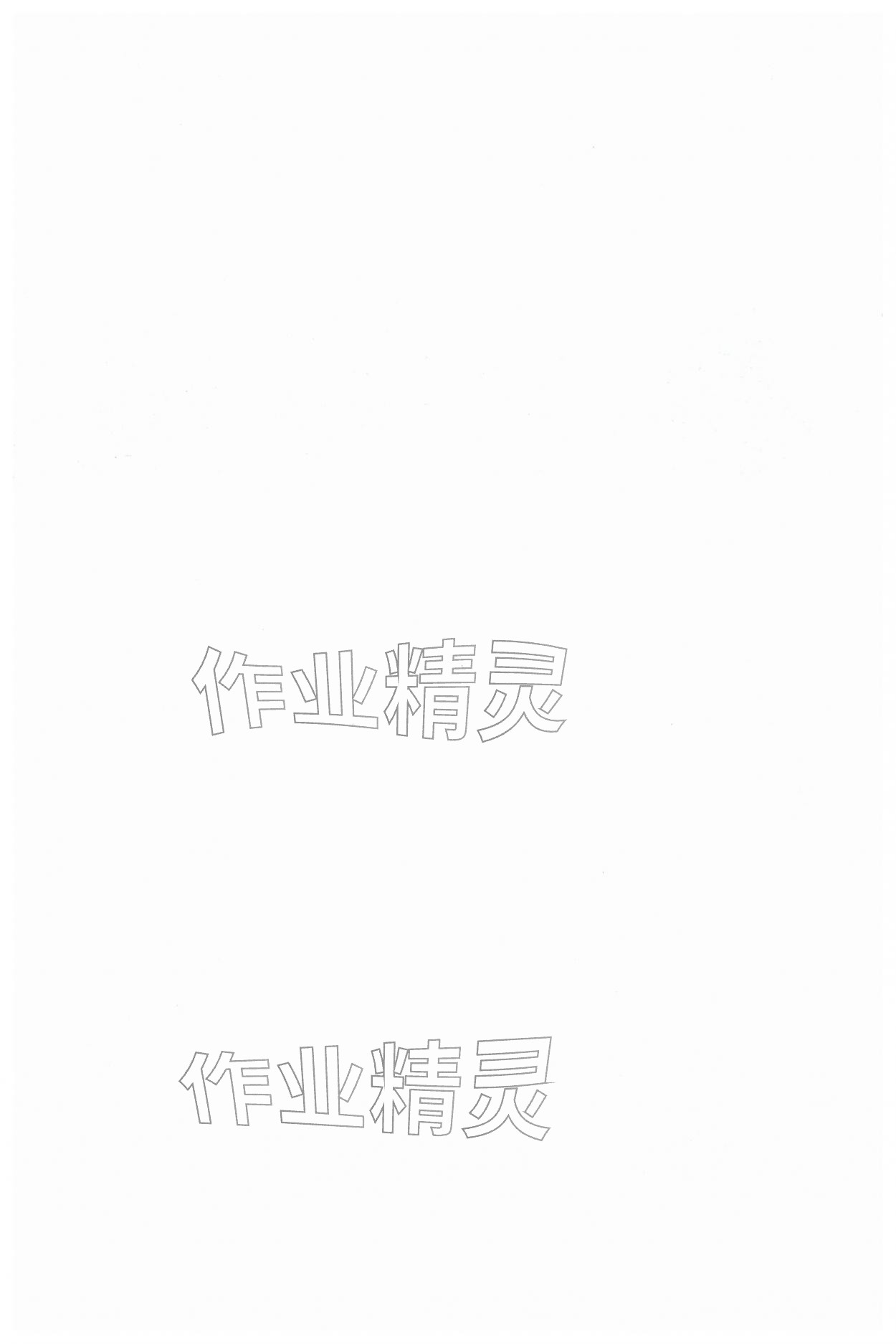 2026年一战成名考前新方案历史云南专版&nbsp;第2页