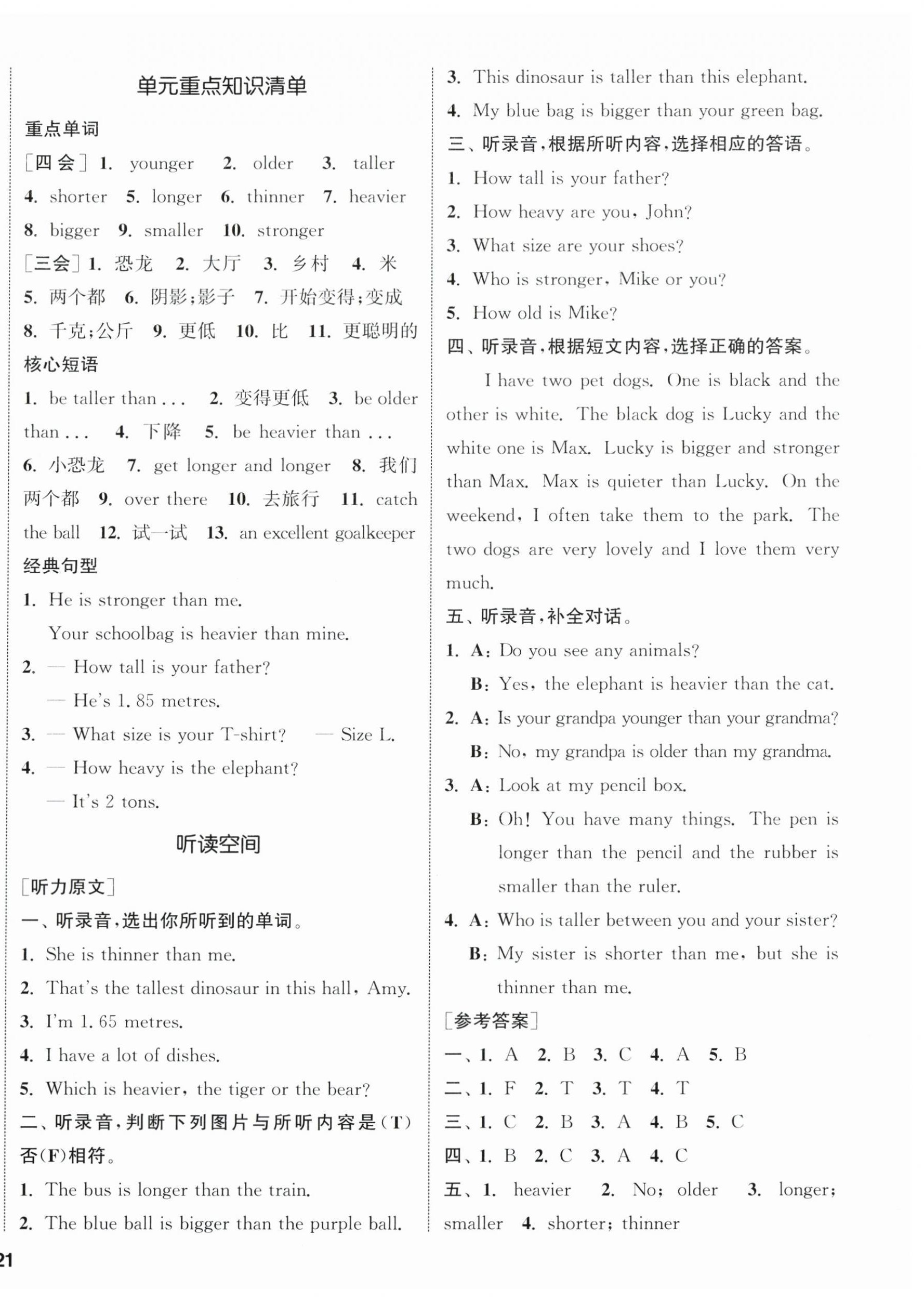 2024年通城學(xué)典課時新體驗六年級英語下冊人教版 參考答案第2頁