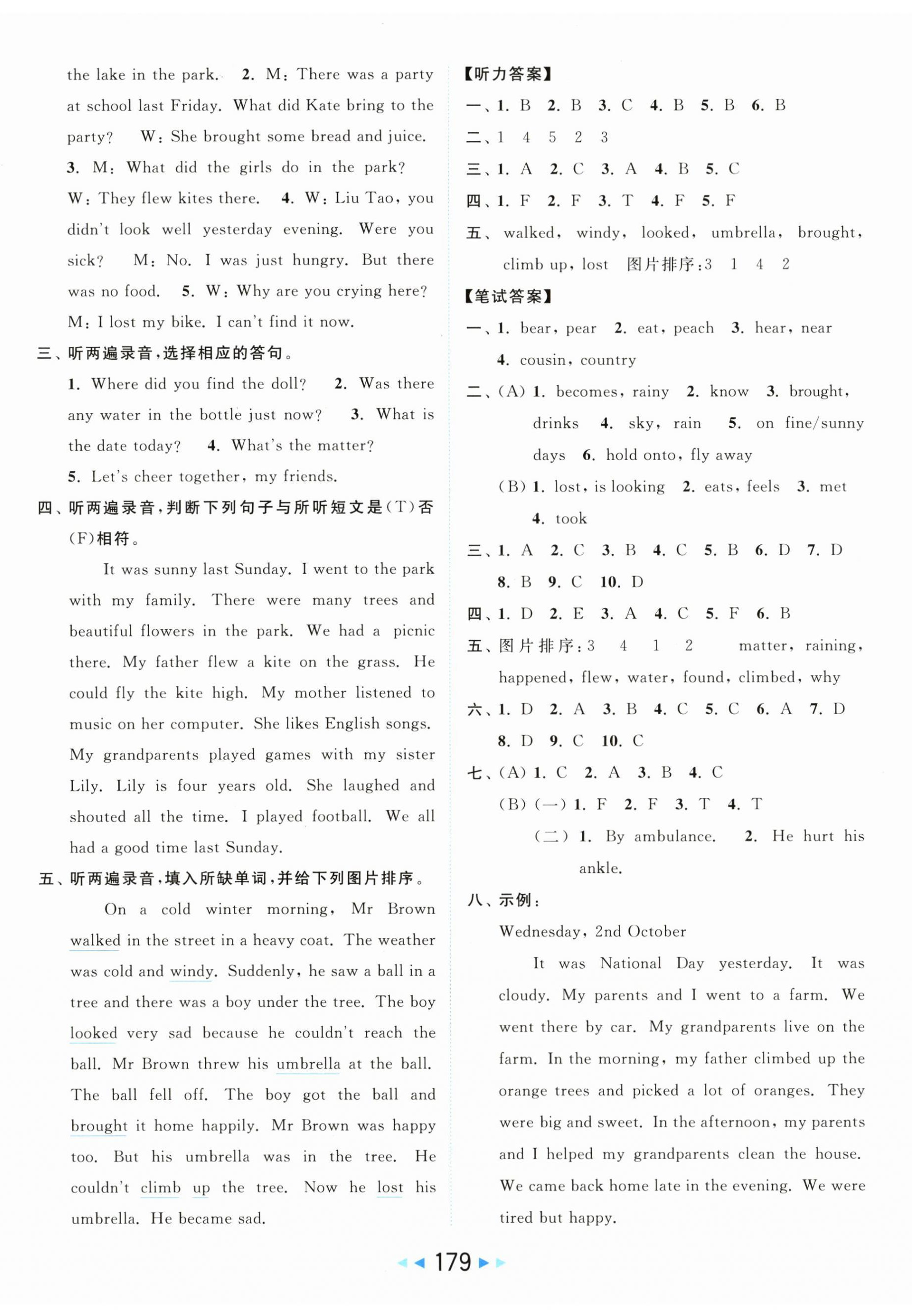 2024年亮點給力大試卷六年級英語上冊譯林版 第5頁