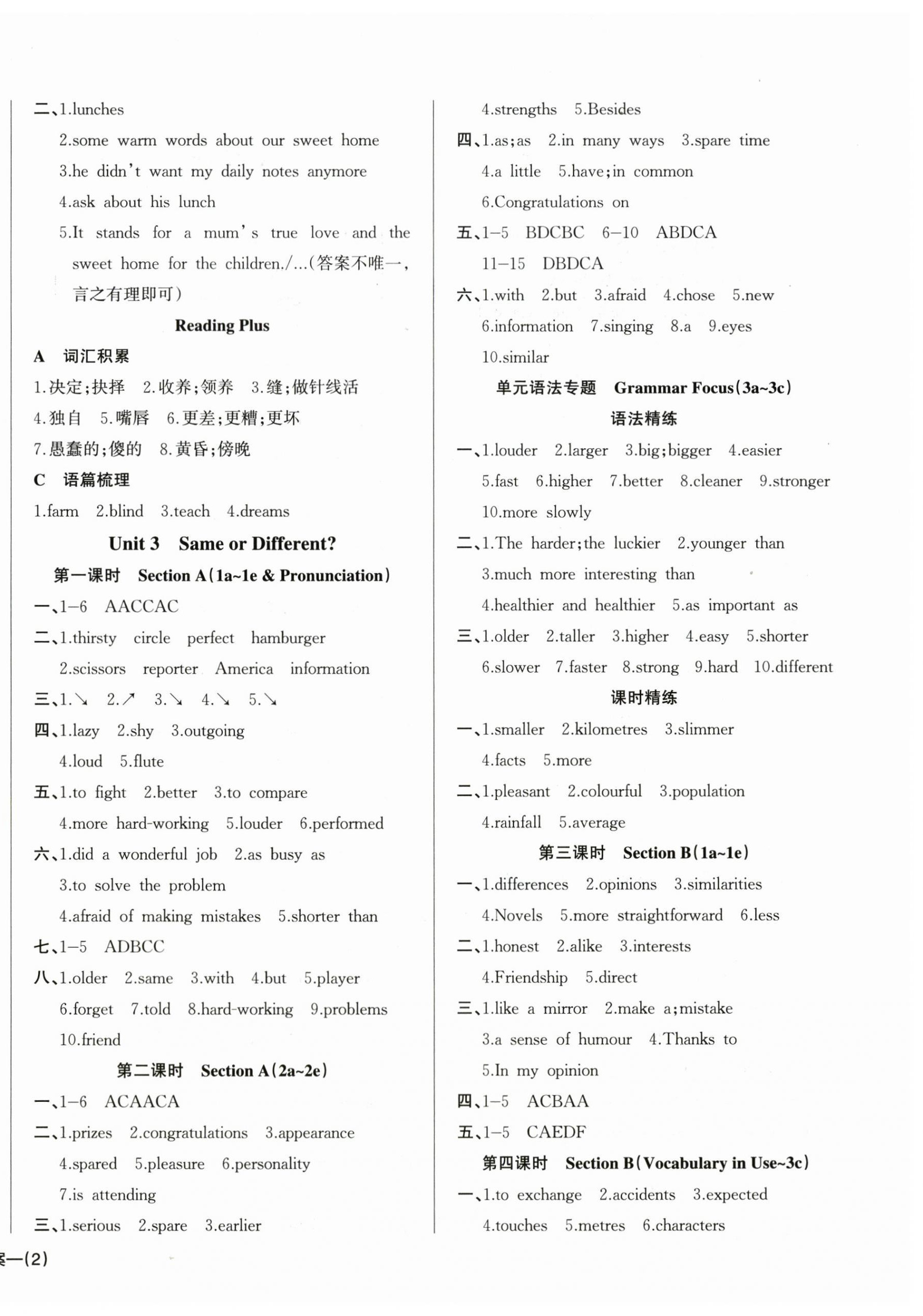 2025年思維新觀察八年級英語上冊人教版 第4頁