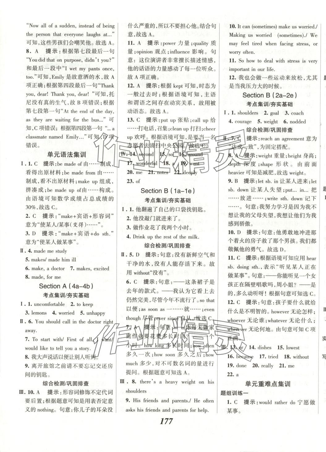 2025年全優(yōu)課堂九年級(jí)英語(yǔ)下冊(cè) 第7頁(yè)