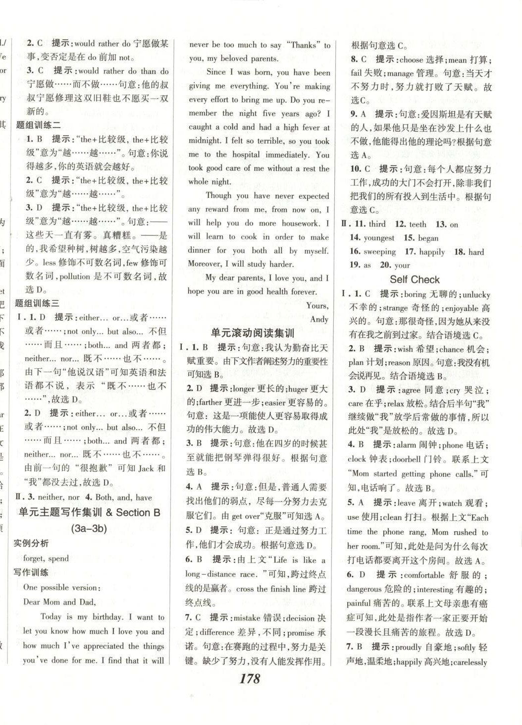 2025年全優(yōu)課堂九年級(jí)英語下冊(cè) 第8頁