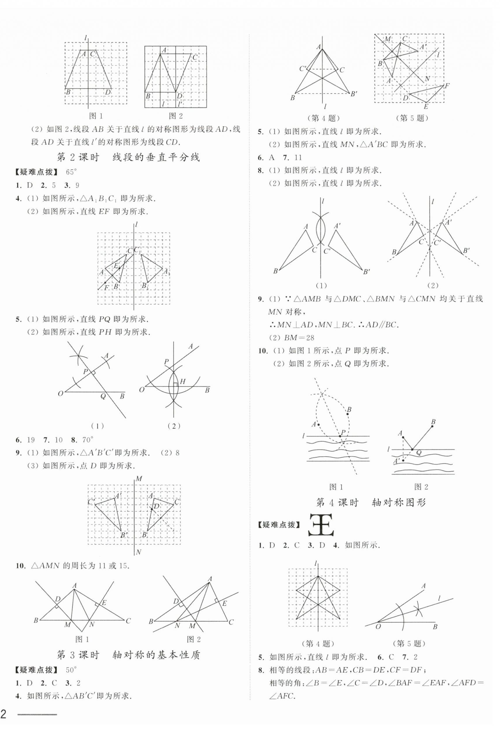 2025年奪冠課課練七年級數(shù)學下冊蘇科版 第4頁
