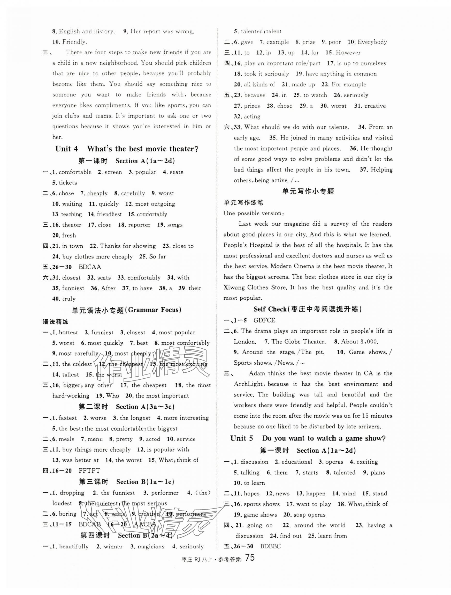 2024年名校課堂八年級(jí)英語(yǔ)上冊(cè)人教版棗莊專版 第3頁(yè)